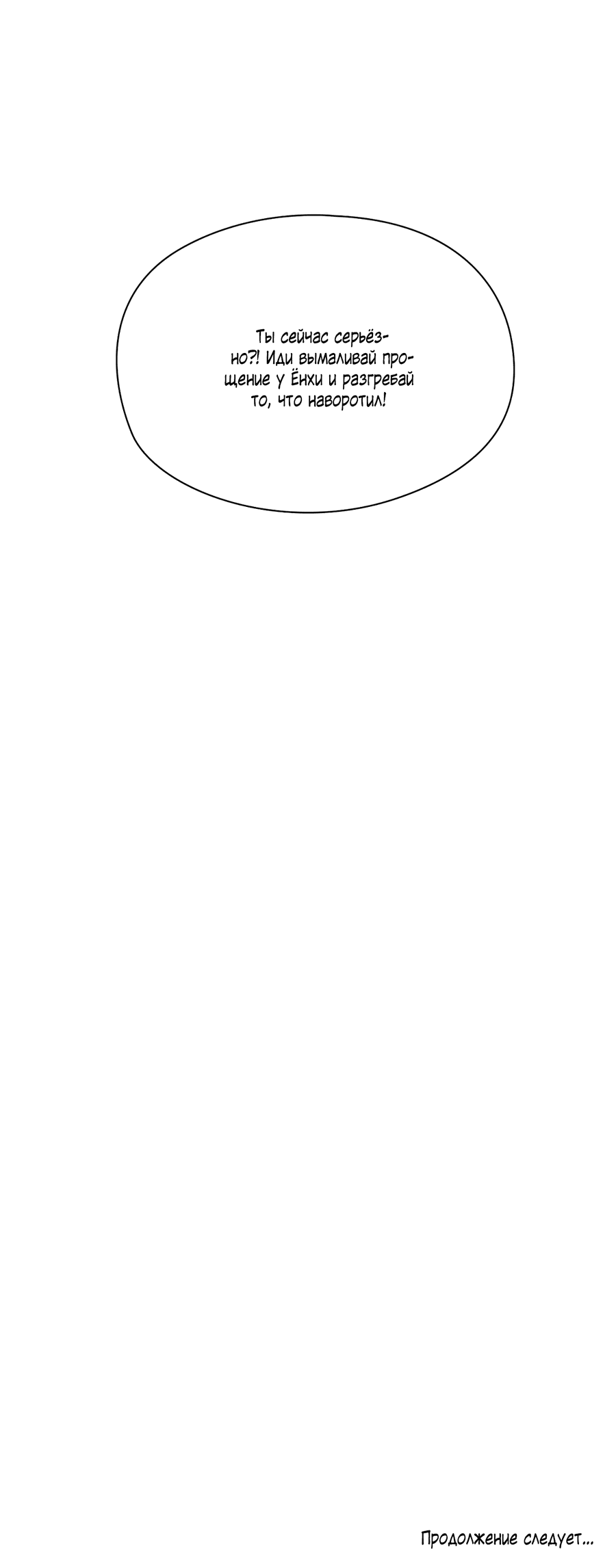 Манга Волосатая ситуация - Глава 48 Страница 79