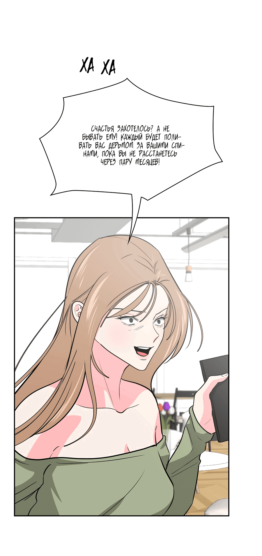 Манга Волосатая ситуация - Глава 48 Страница 48