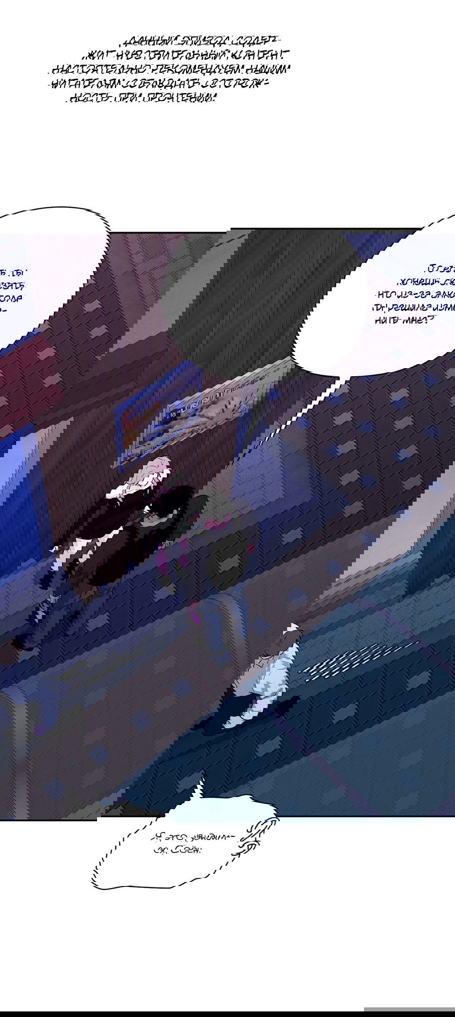 Манга Волосатая ситуация - Глава 48 Страница 1