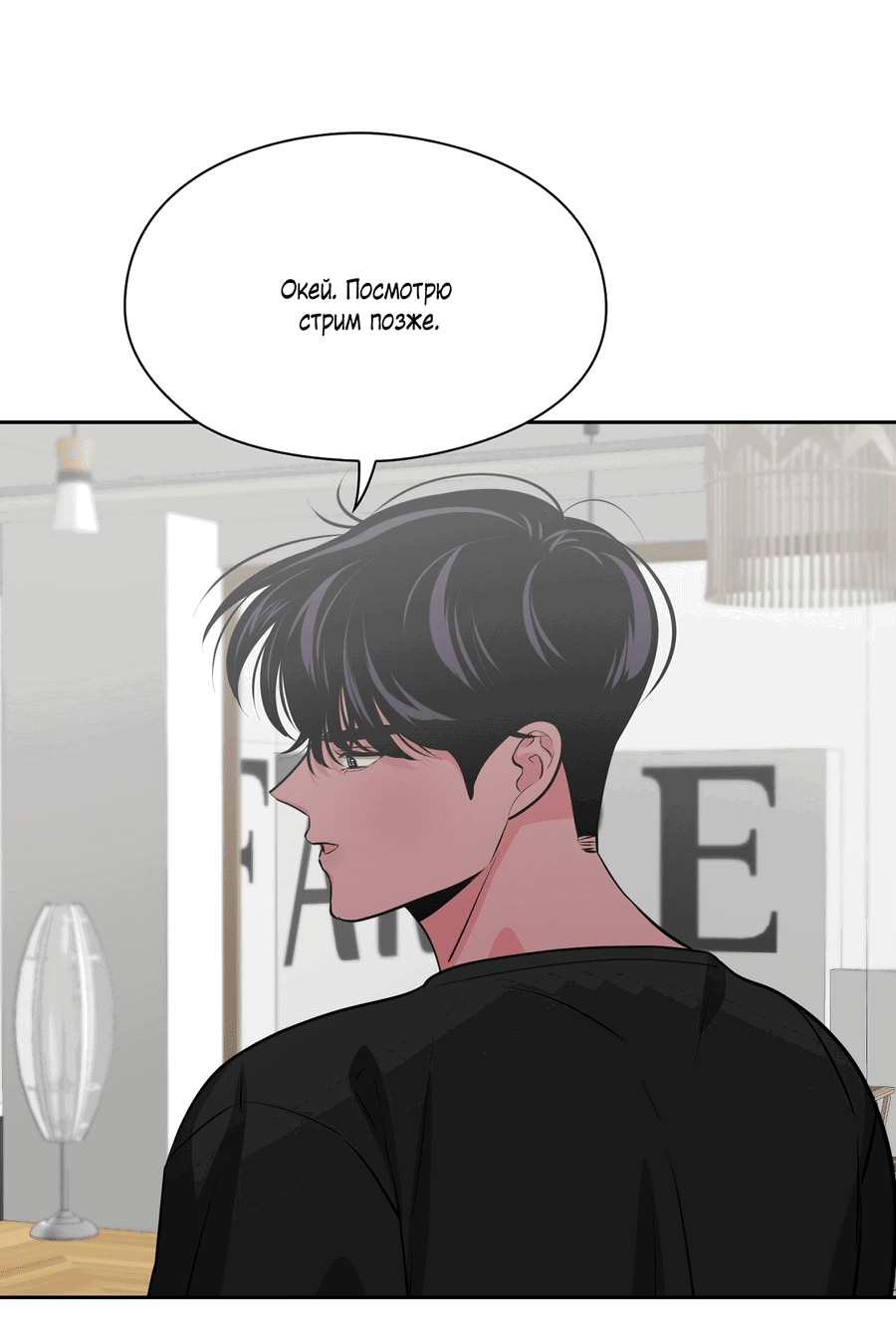 Манга Волосатая ситуация - Глава 48 Страница 49