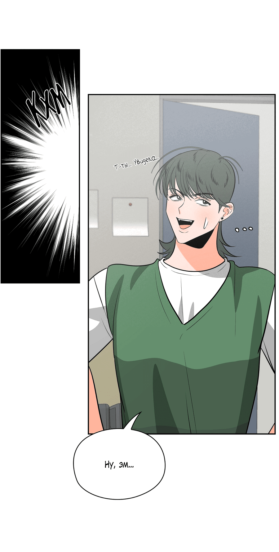 Манга Волосатая ситуация - Глава 48 Страница 64