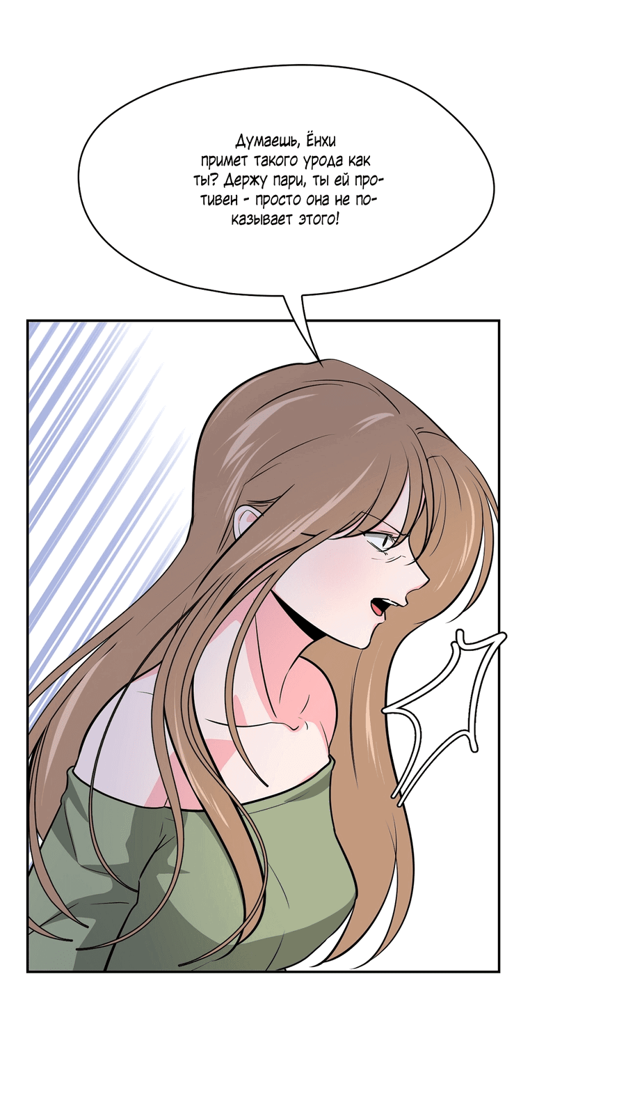 Манга Волосатая ситуация - Глава 48 Страница 41