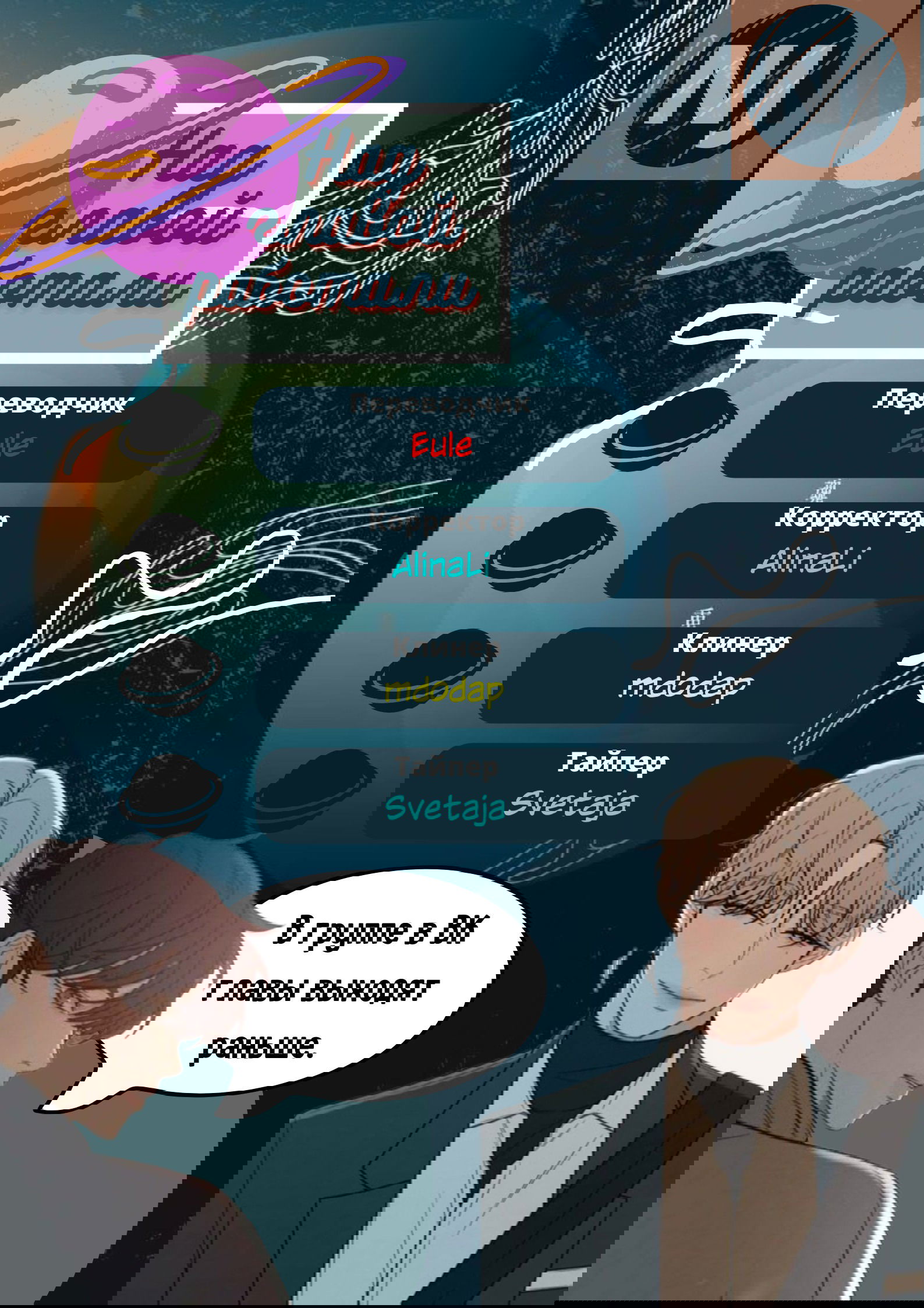 Манга Волосатая ситуация - Глава 48 Страница 80