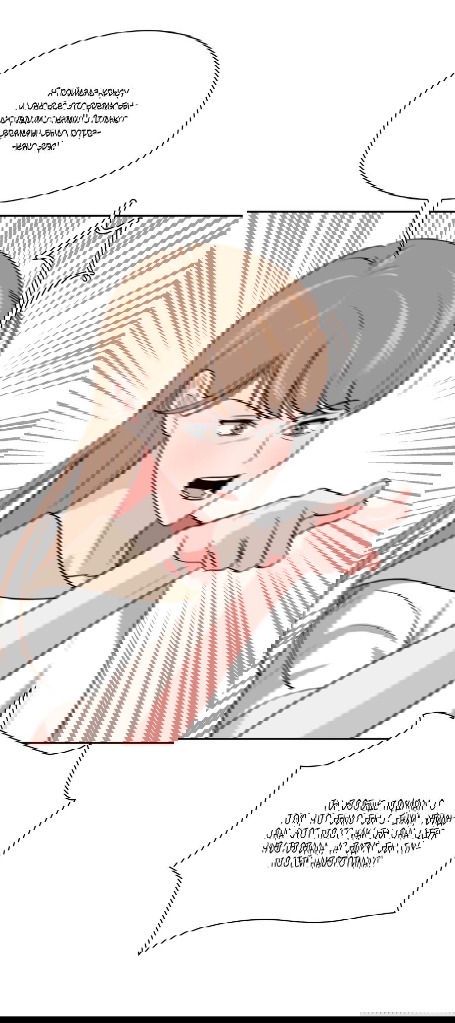 Манга Волосатая ситуация - Глава 48 Страница 73