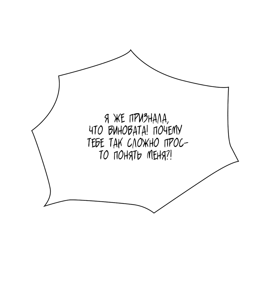 Манга Волосатая ситуация - Глава 48 Страница 11