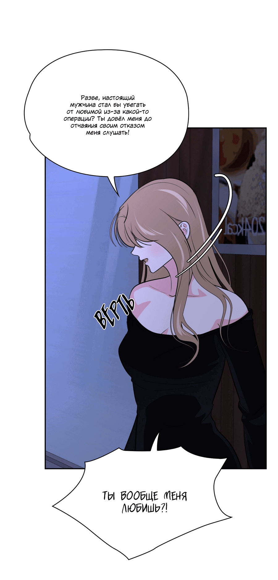 Манга Волосатая ситуация - Глава 48 Страница 5