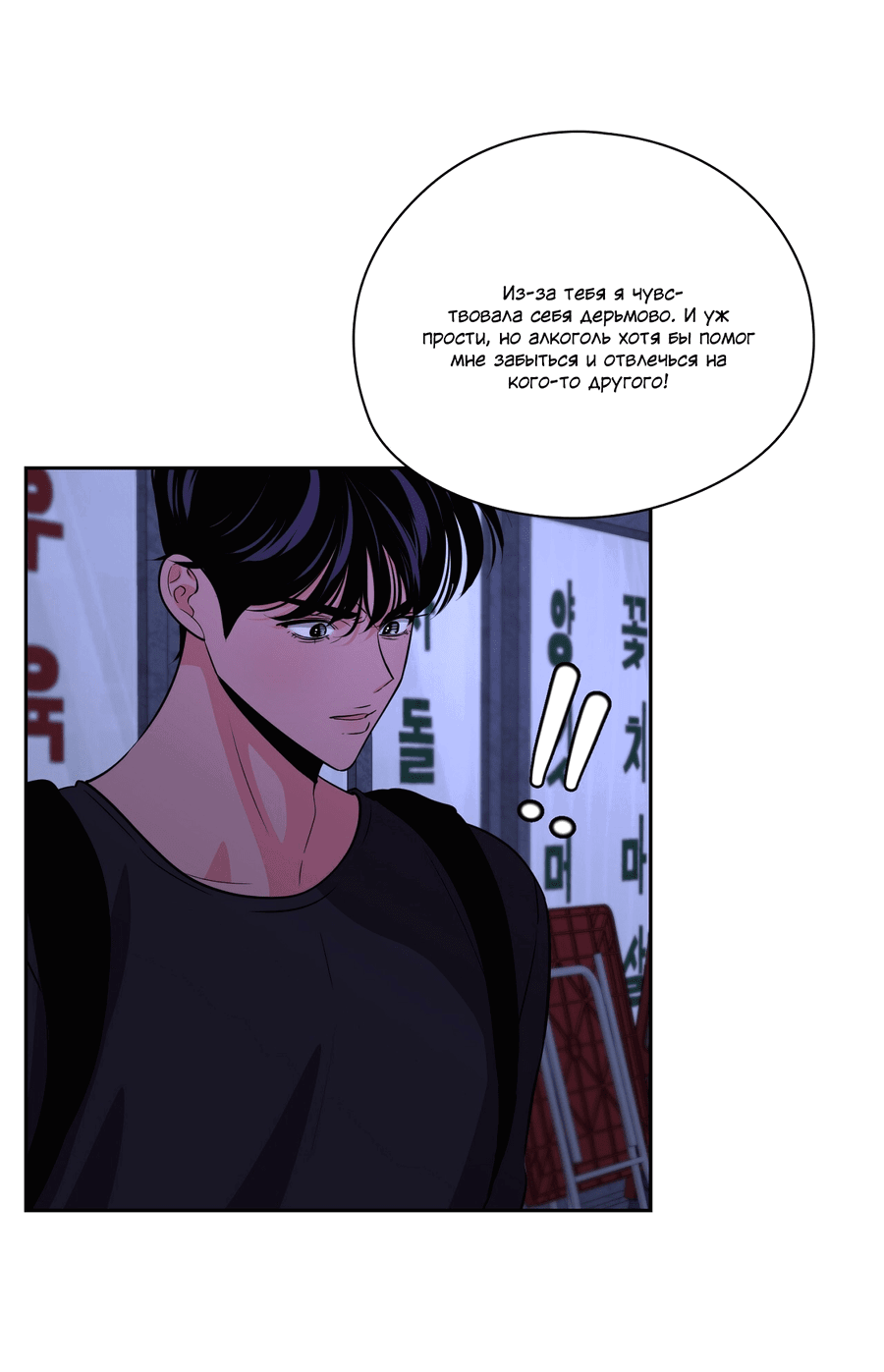 Манга Волосатая ситуация - Глава 48 Страница 4