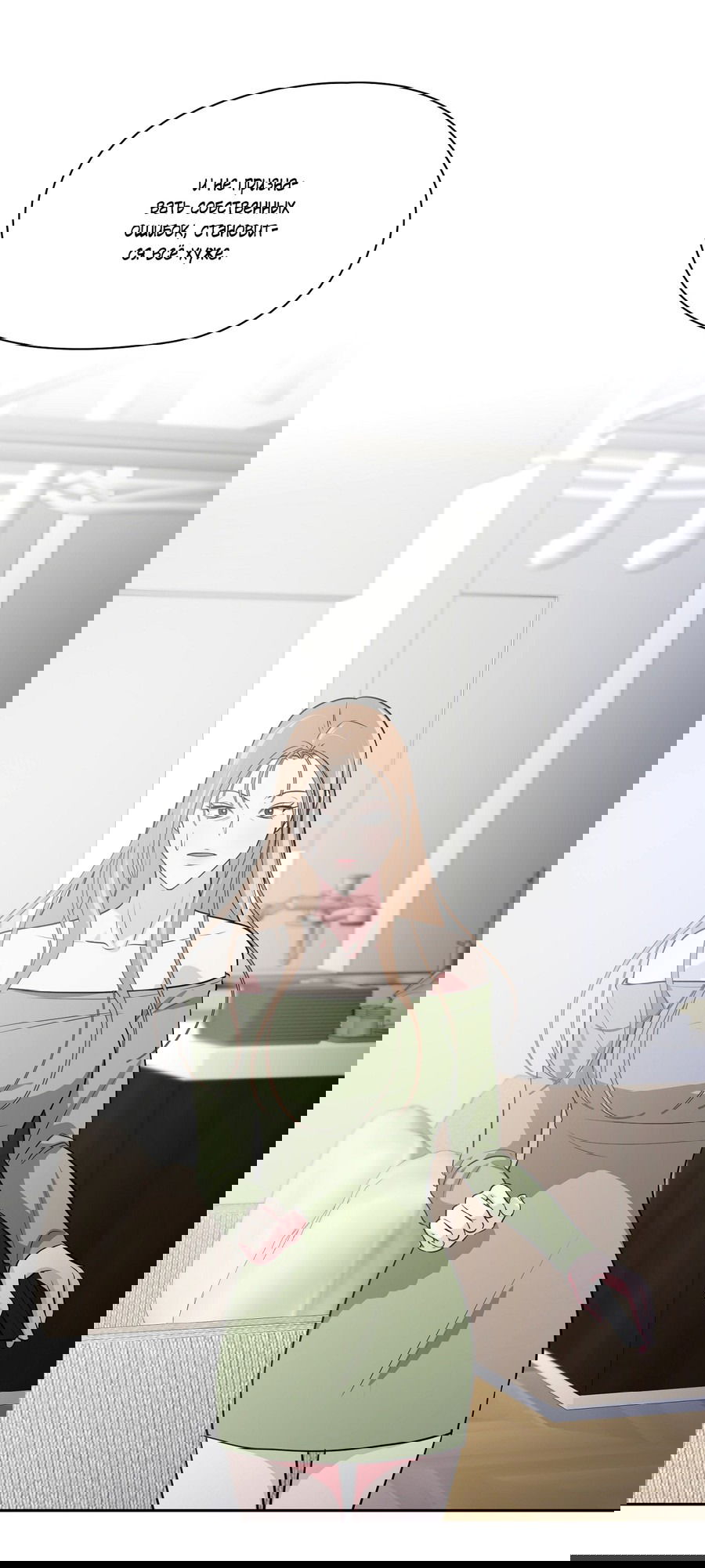 Манга Волосатая ситуация - Глава 48 Страница 55