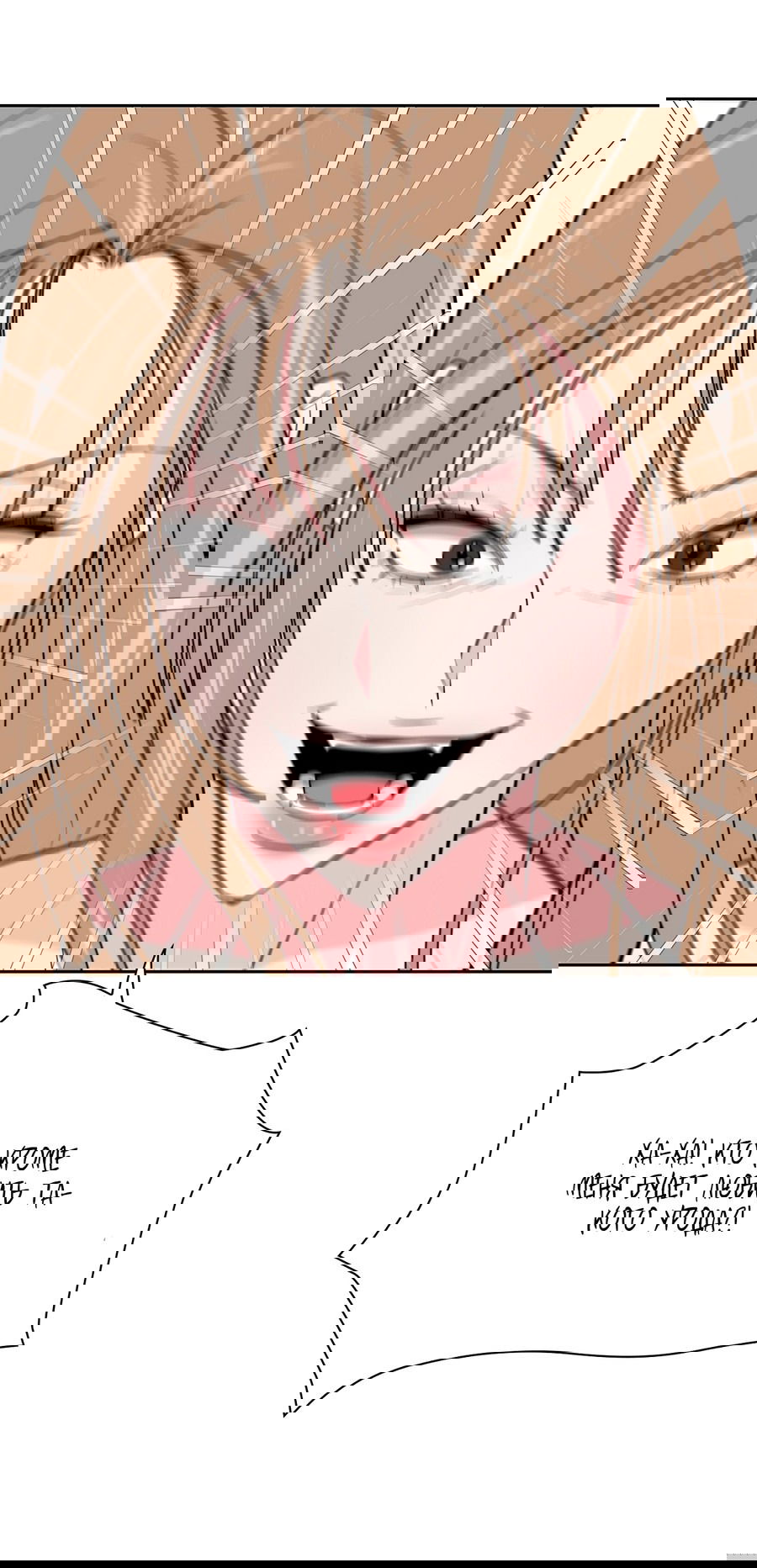 Манга Волосатая ситуация - Глава 48 Страница 32