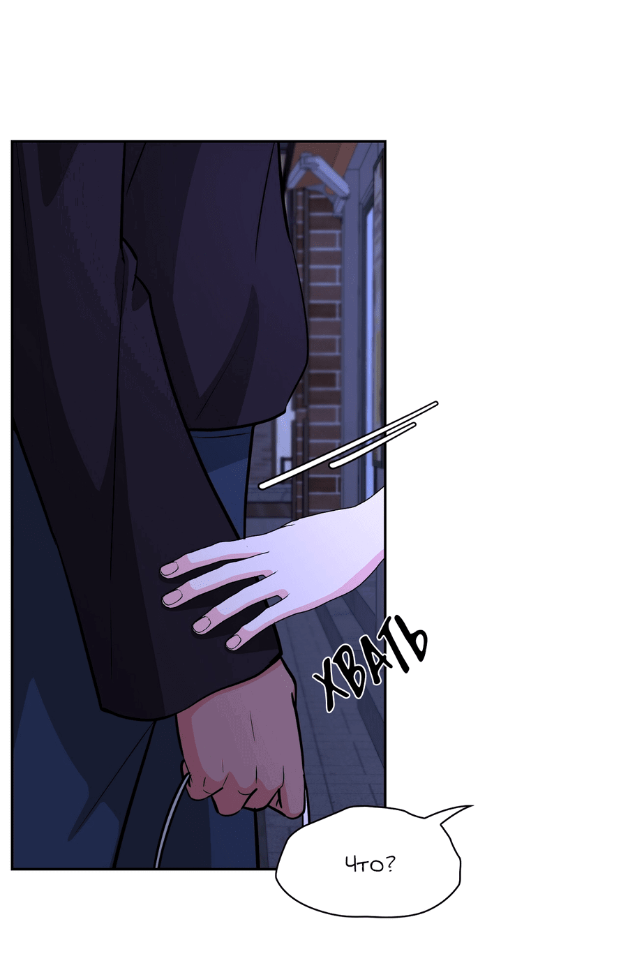 Манга Волосатая ситуация - Глава 48 Страница 9