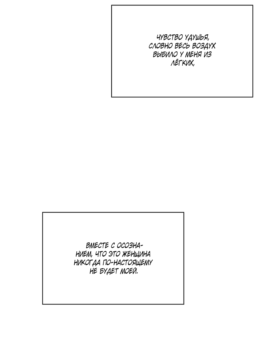 Манга Волосатая ситуация - Глава 48 Страница 15