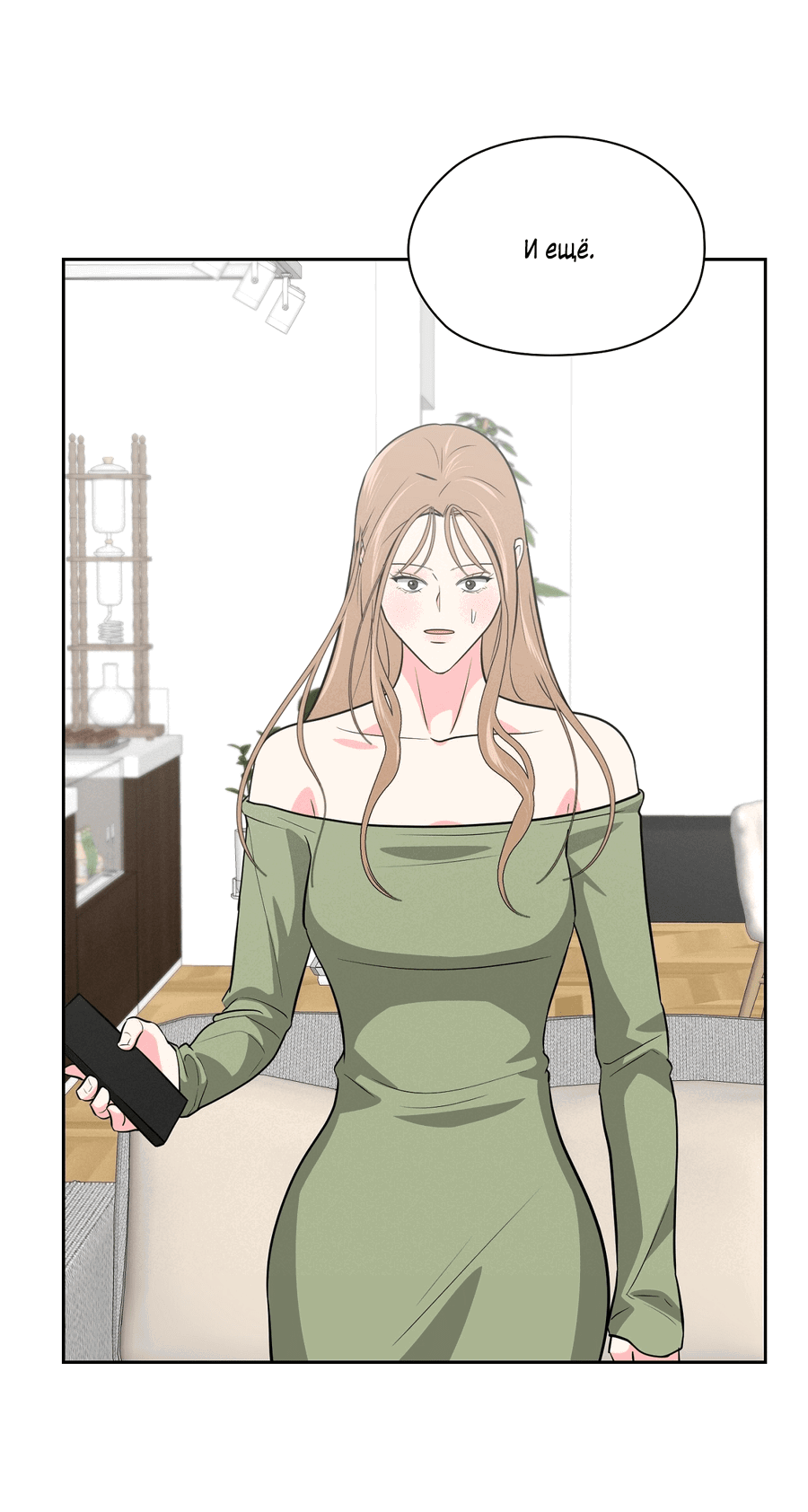 Манга Волосатая ситуация - Глава 48 Страница 37