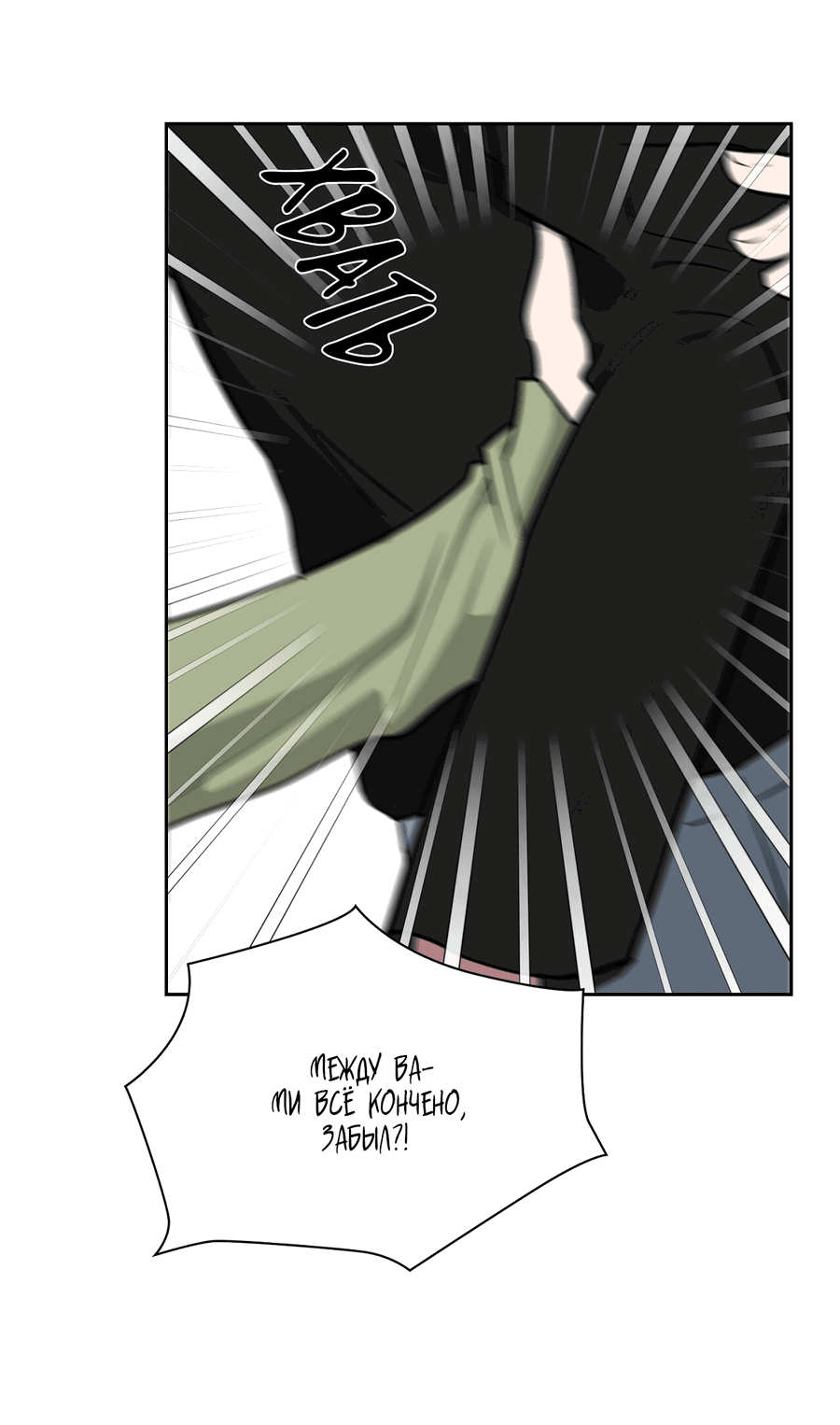 Манга Волосатая ситуация - Глава 48 Страница 45