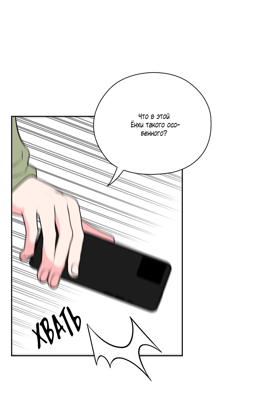 Манга Волосатая ситуация - Глава 48 Страница 29