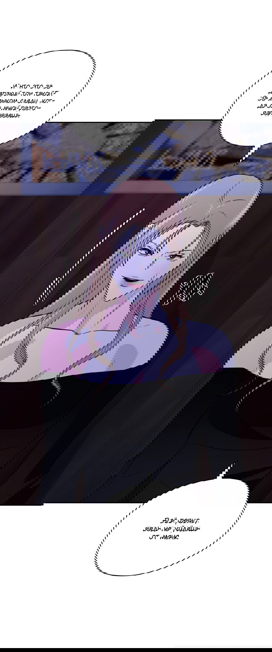 Манга Волосатая ситуация - Глава 48 Страница 7