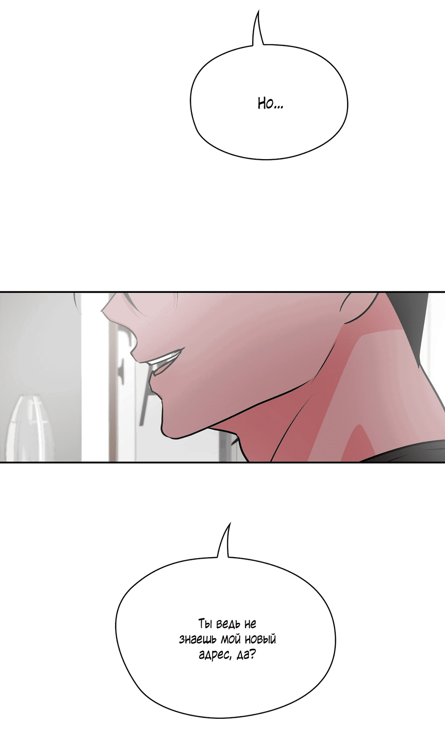 Манга Волосатая ситуация - Глава 48 Страница 50