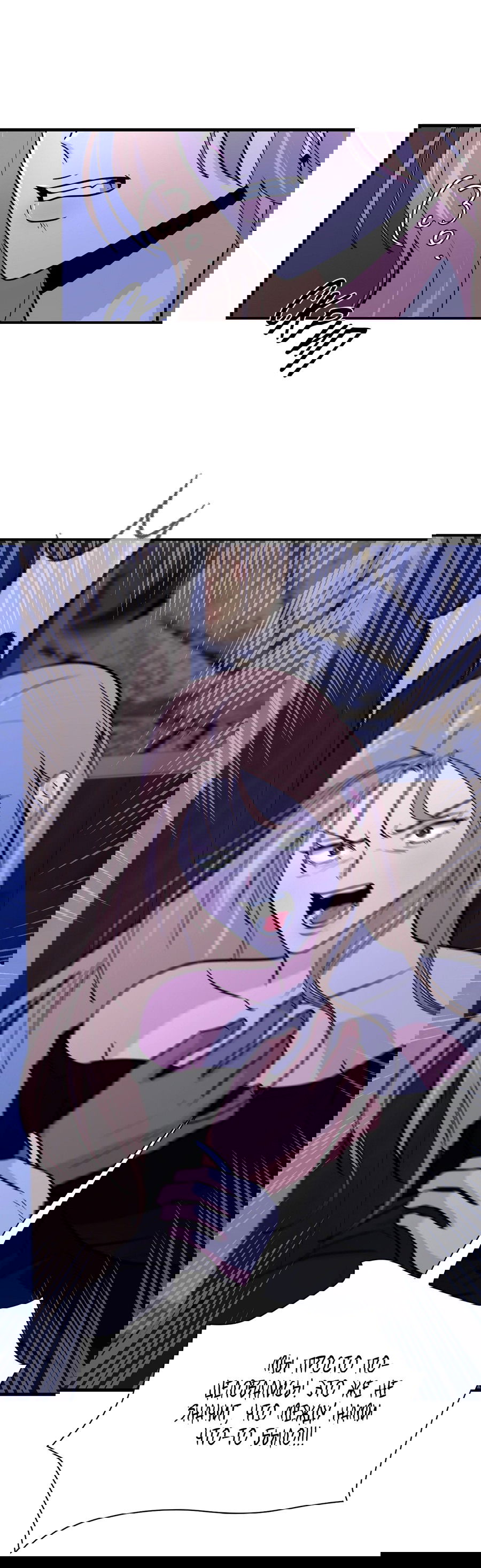 Манга Волосатая ситуация - Глава 48 Страница 13