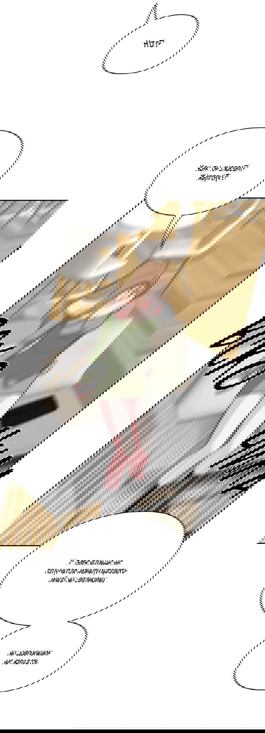 Манга Волосатая ситуация - Глава 48 Страница 22