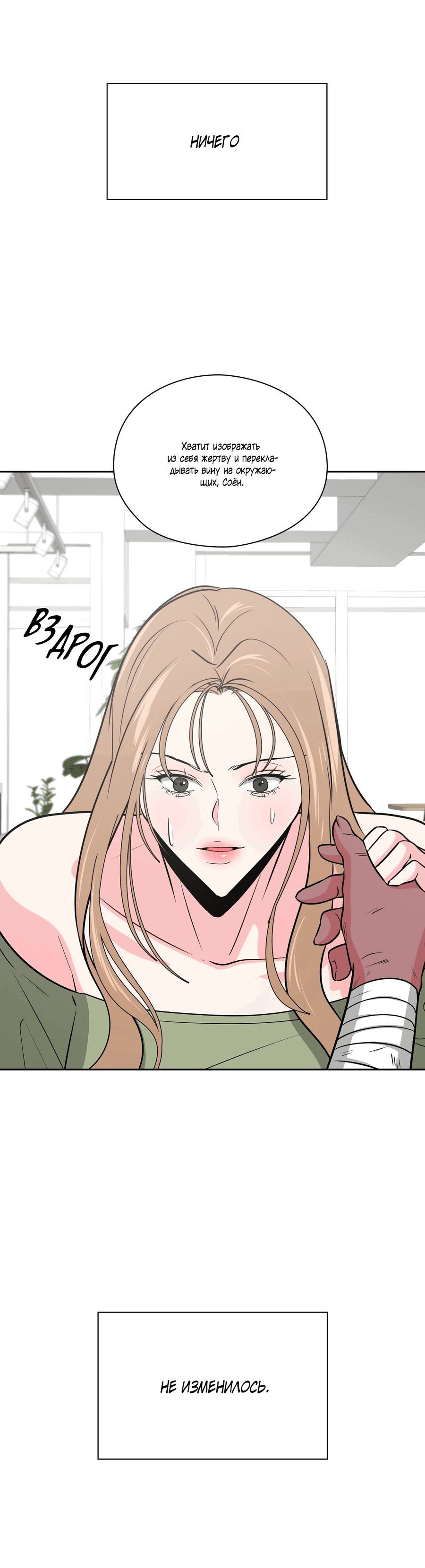 Манга Волосатая ситуация - Глава 48 Страница 20