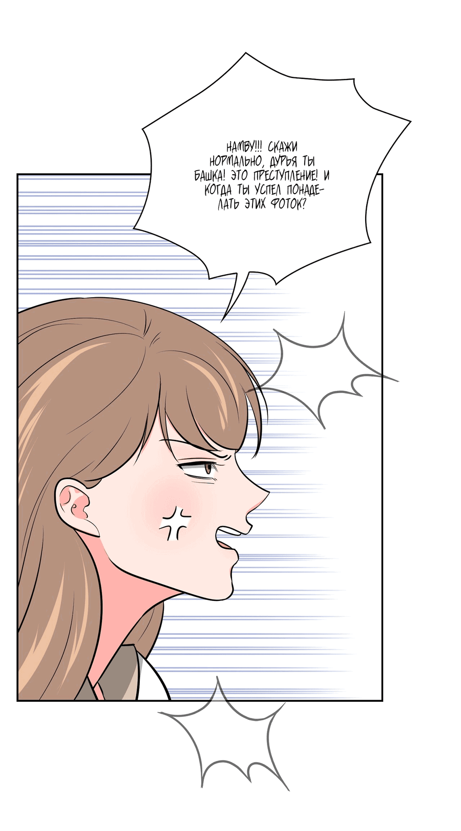 Манга Волосатая ситуация - Глава 48 Страница 67