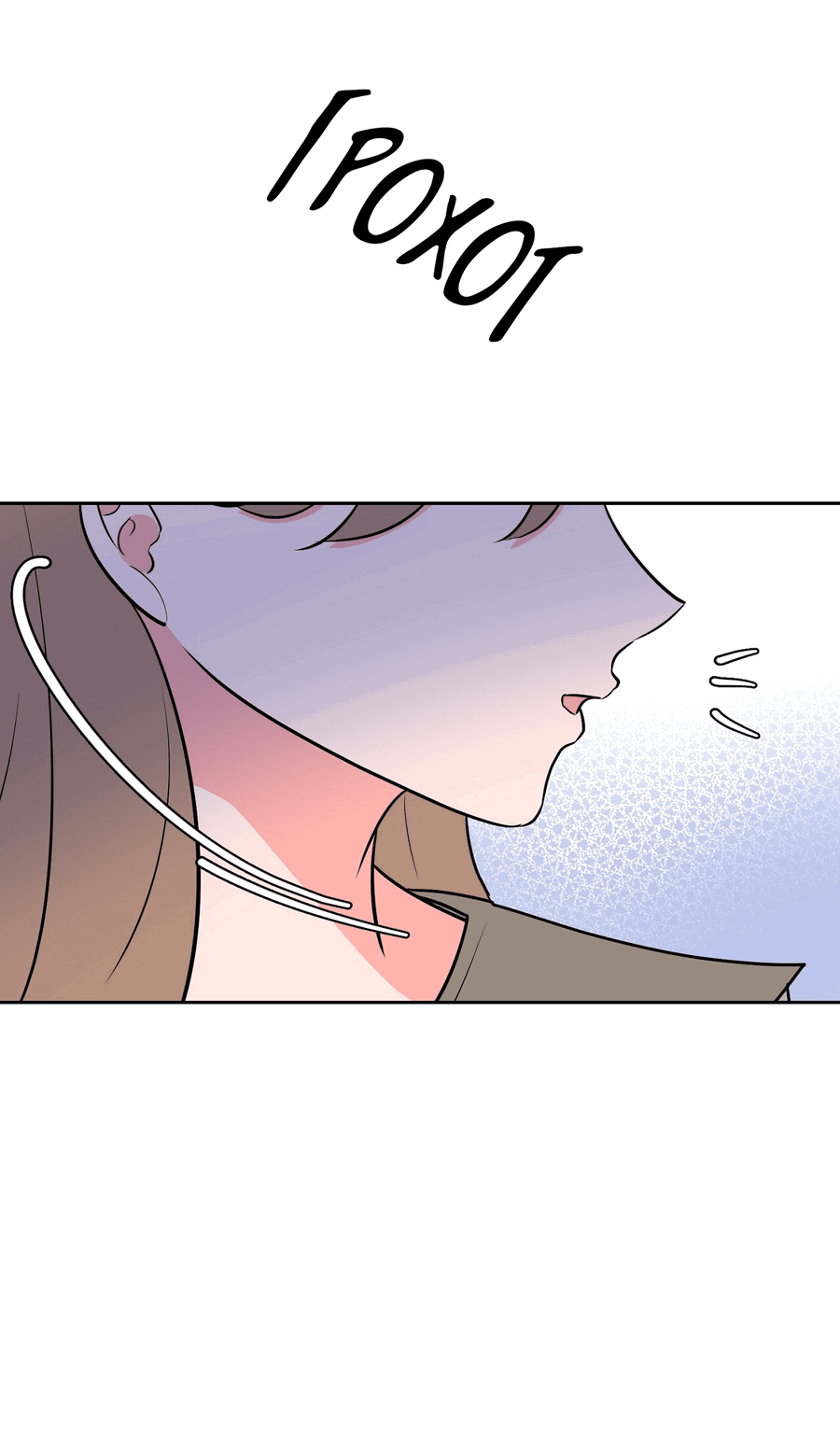 Манга Волосатая ситуация - Глава 48 Страница 60