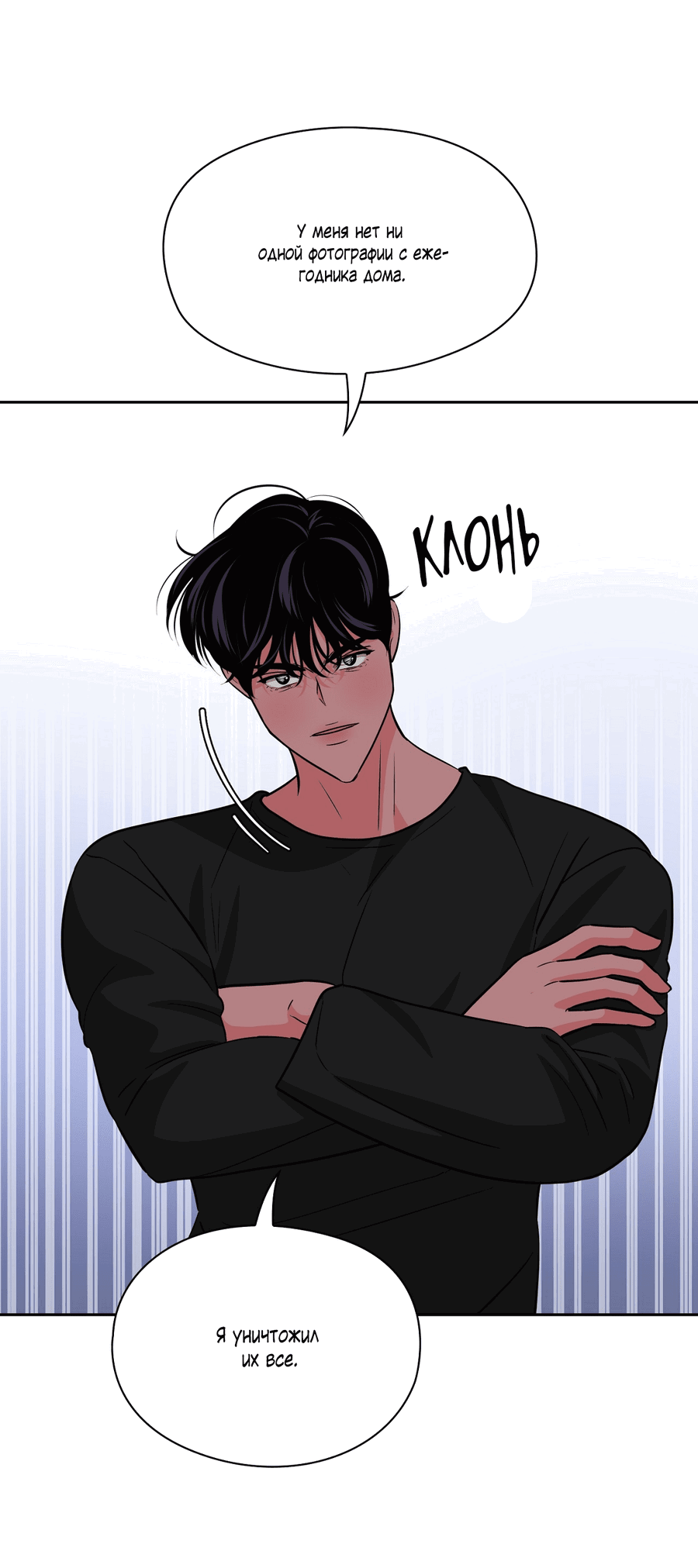 Манга Волосатая ситуация - Глава 48 Страница 38