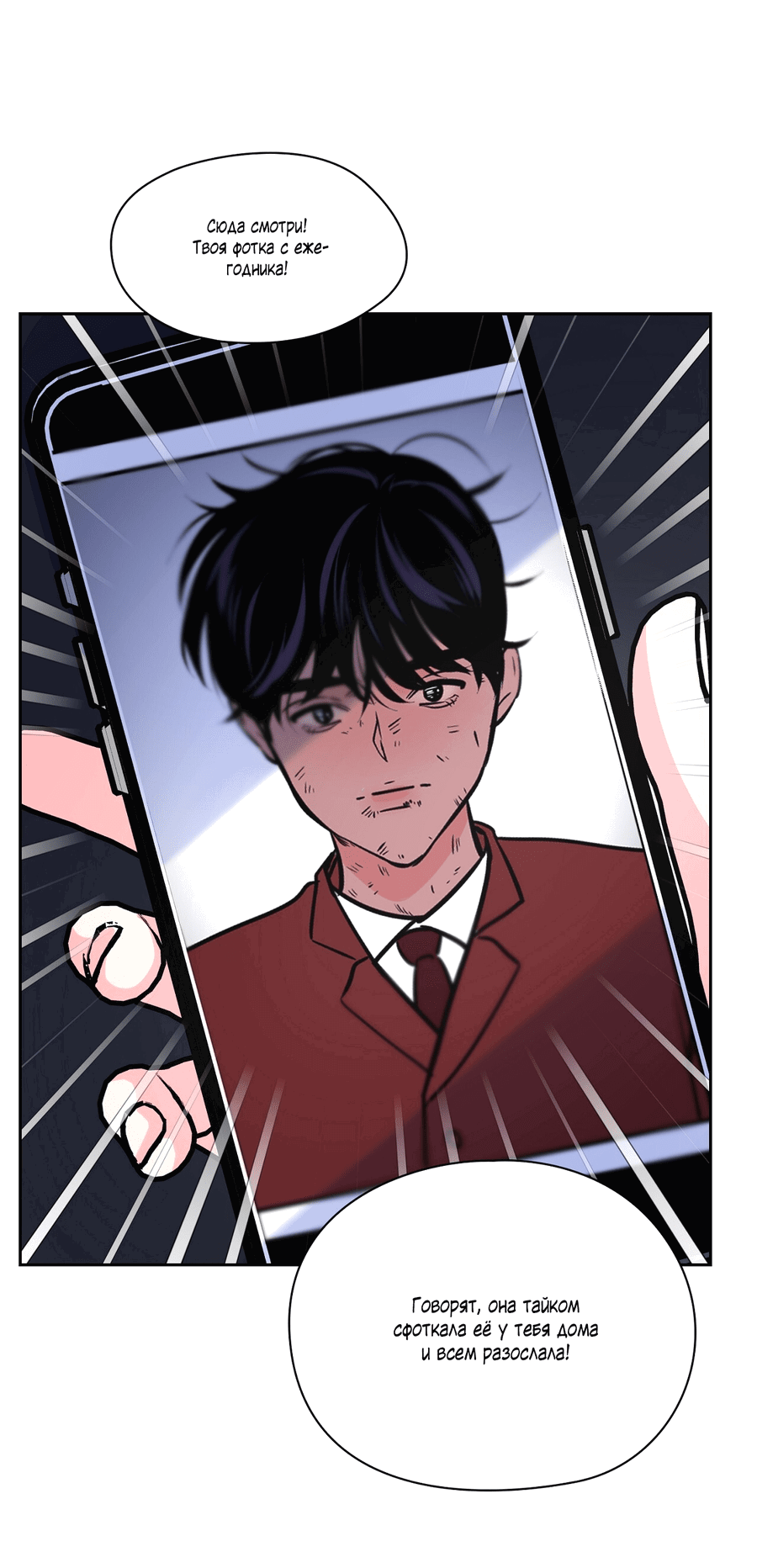 Манга Волосатая ситуация - Глава 48 Страница 30