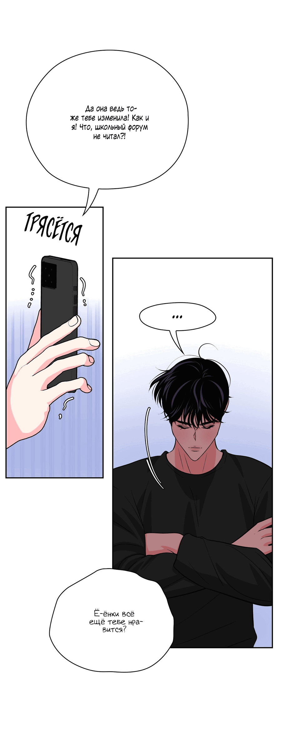 Манга Волосатая ситуация - Глава 48 Страница 33