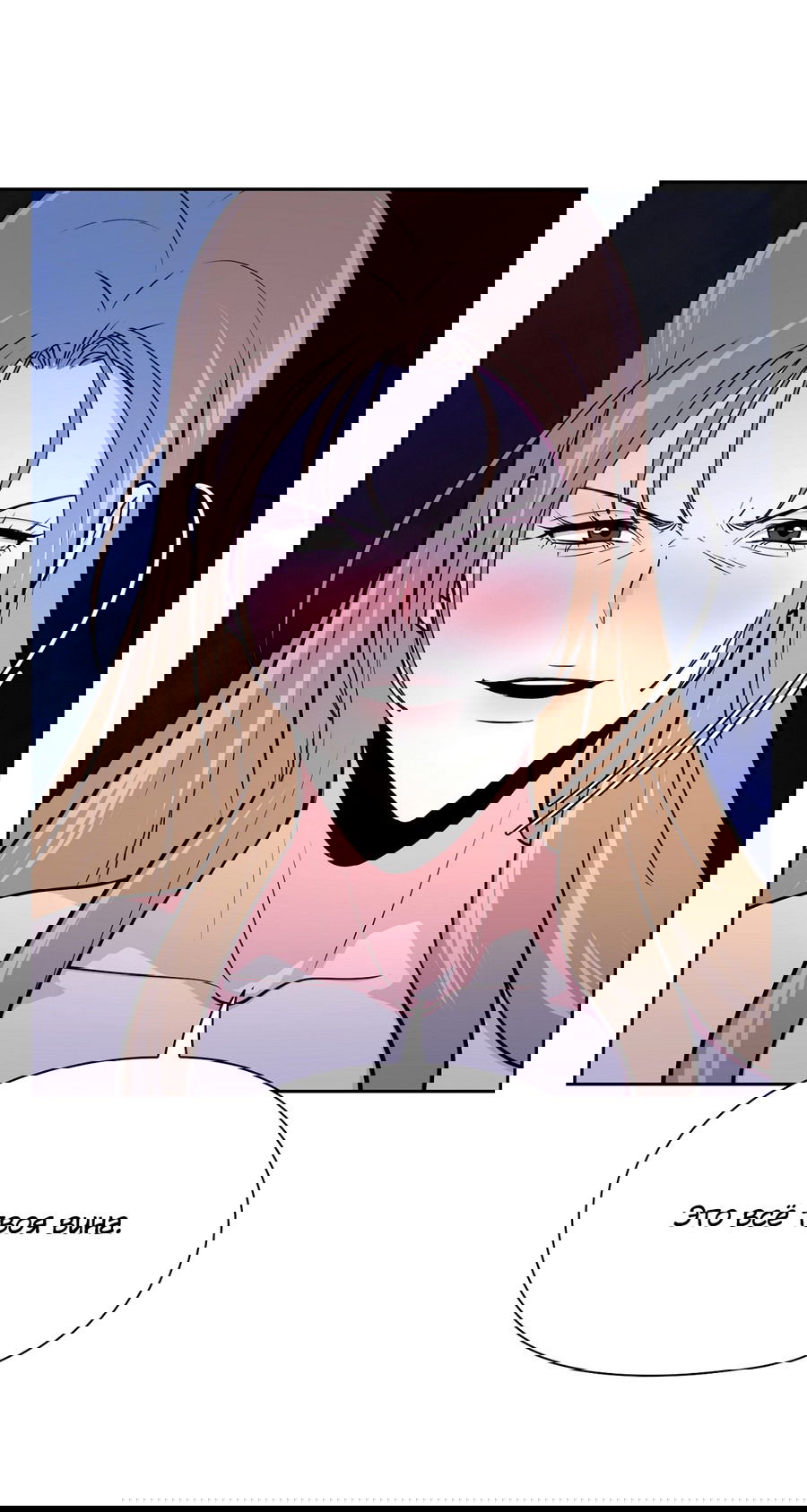 Манга Волосатая ситуация - Глава 48 Страница 3