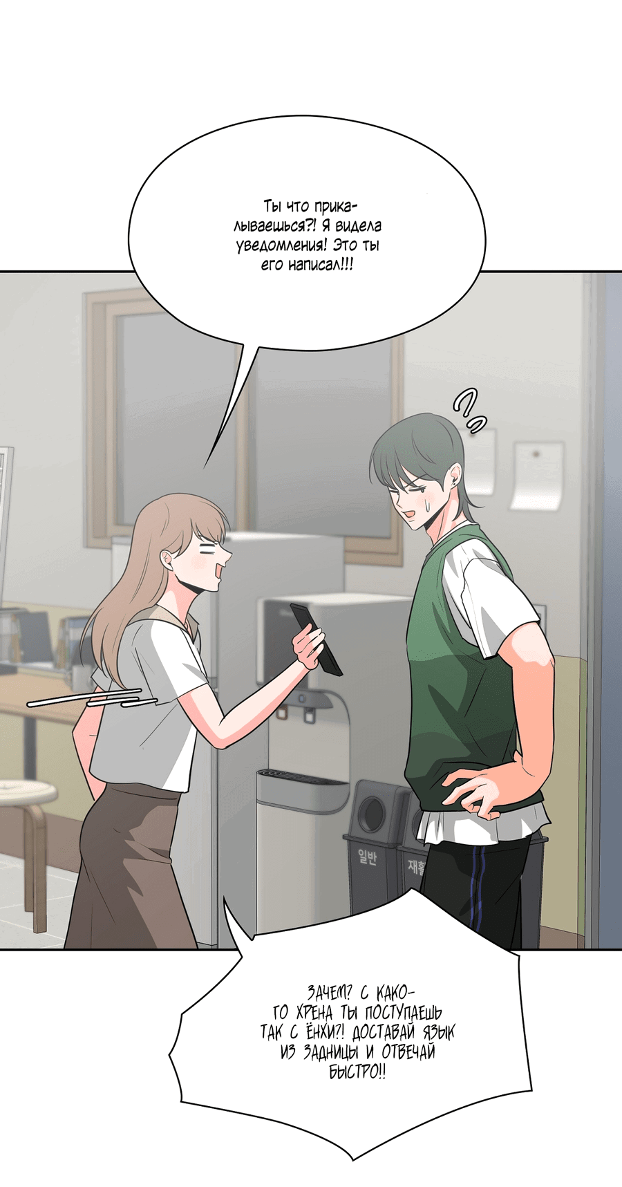 Манга Волосатая ситуация - Глава 48 Страница 65