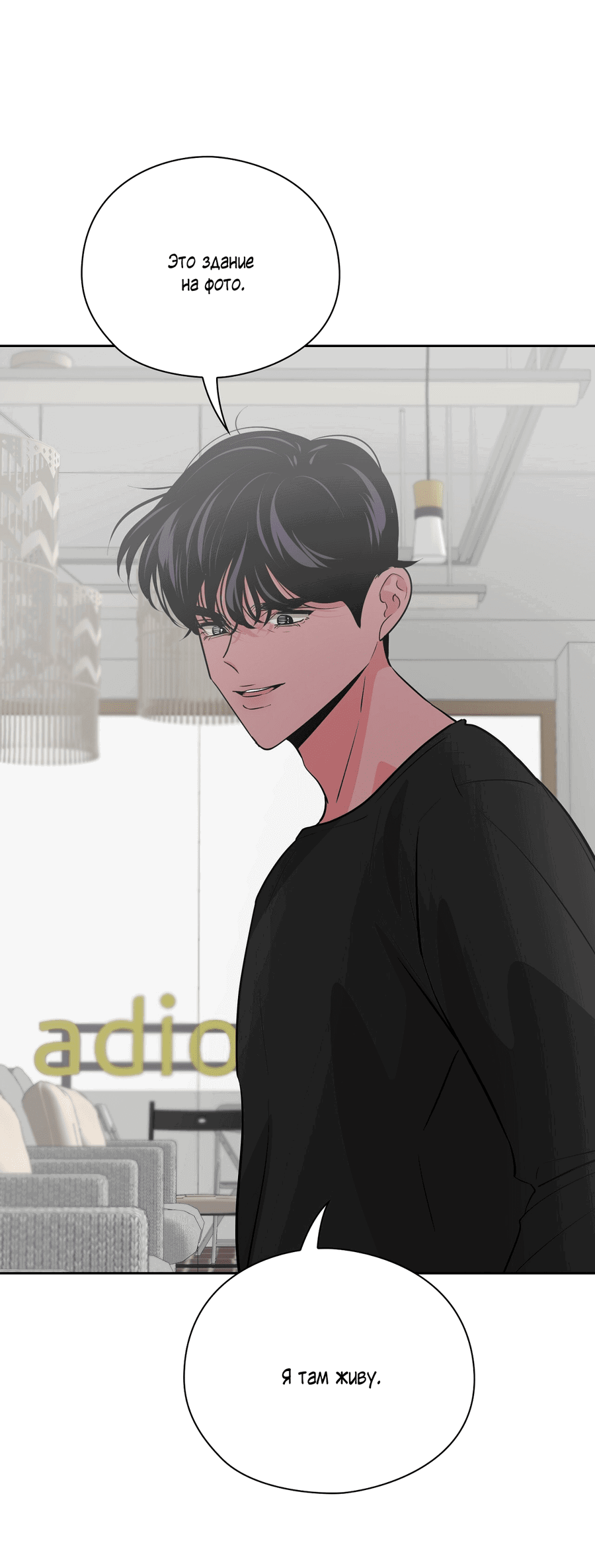 Манга Волосатая ситуация - Глава 48 Страница 52