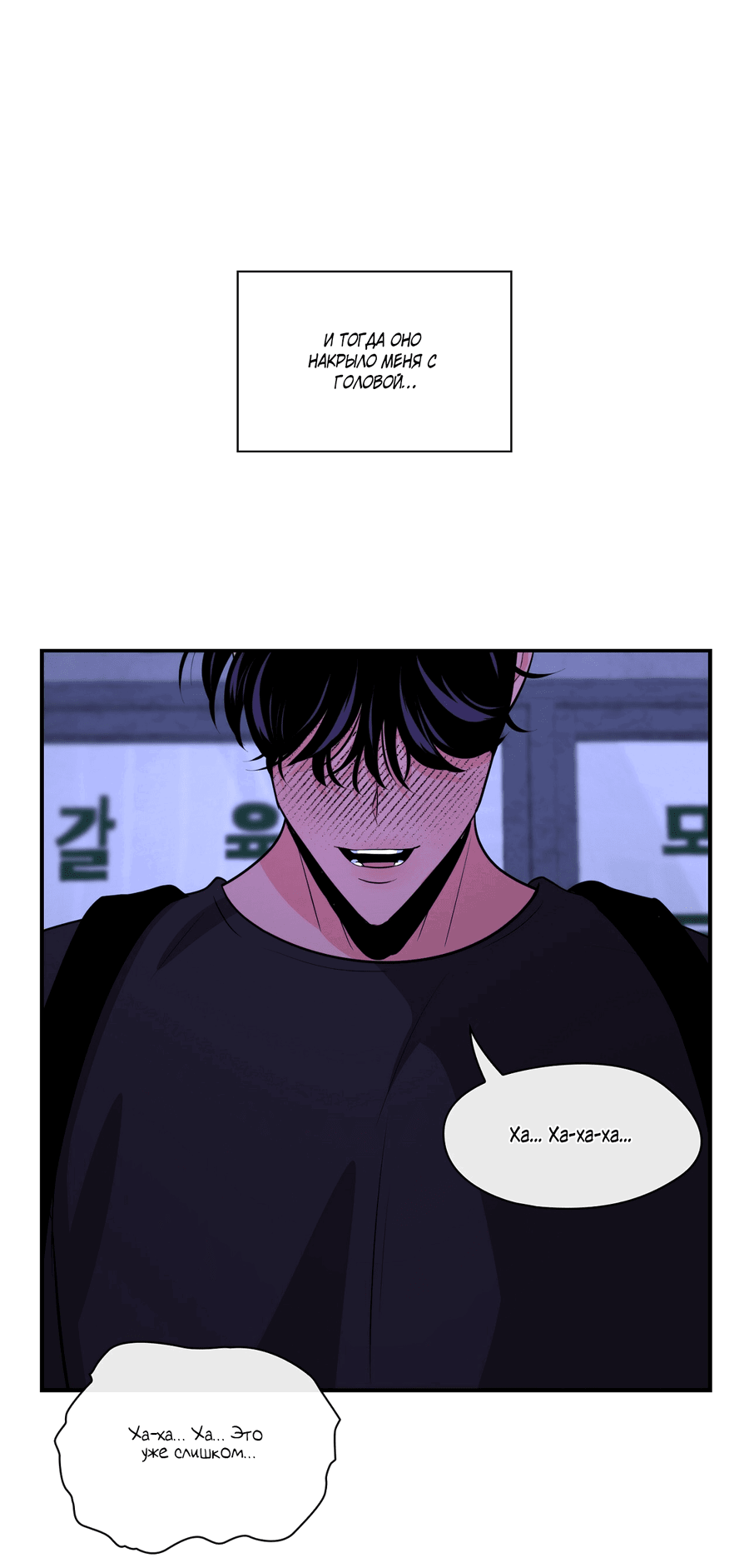 Манга Волосатая ситуация - Глава 48 Страница 14