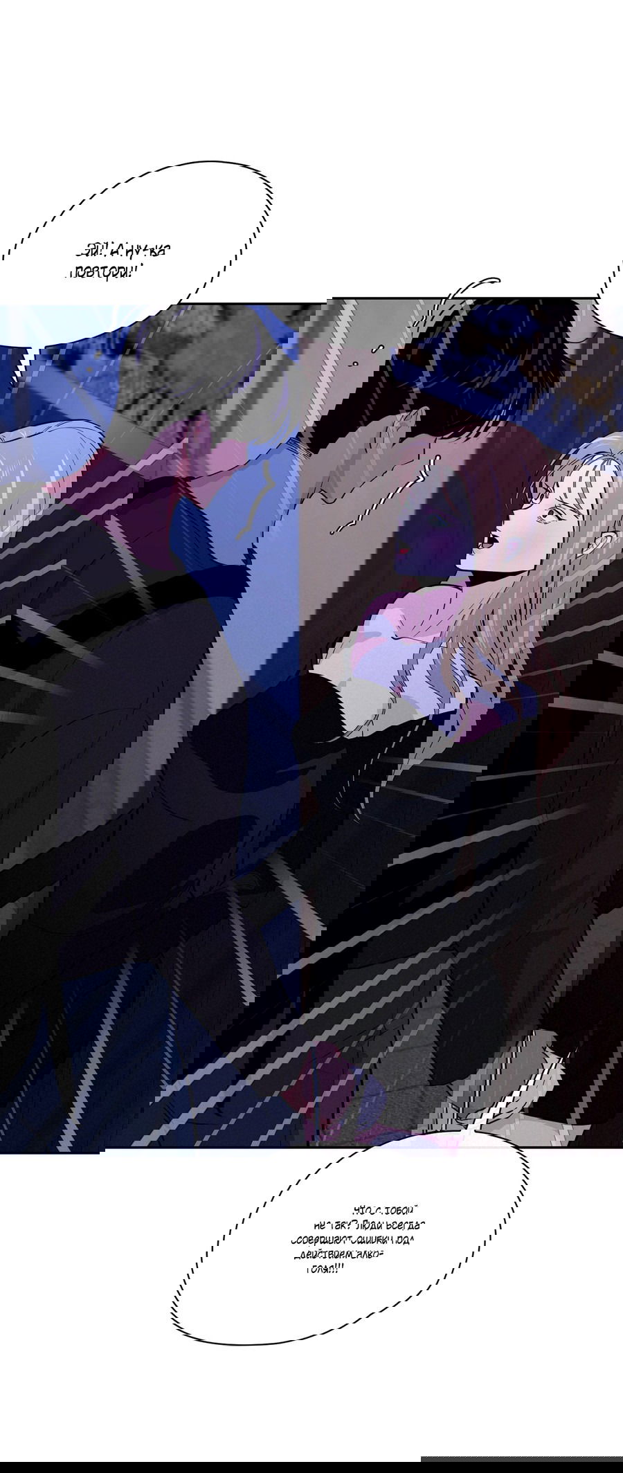 Манга Волосатая ситуация - Глава 48 Страница 10