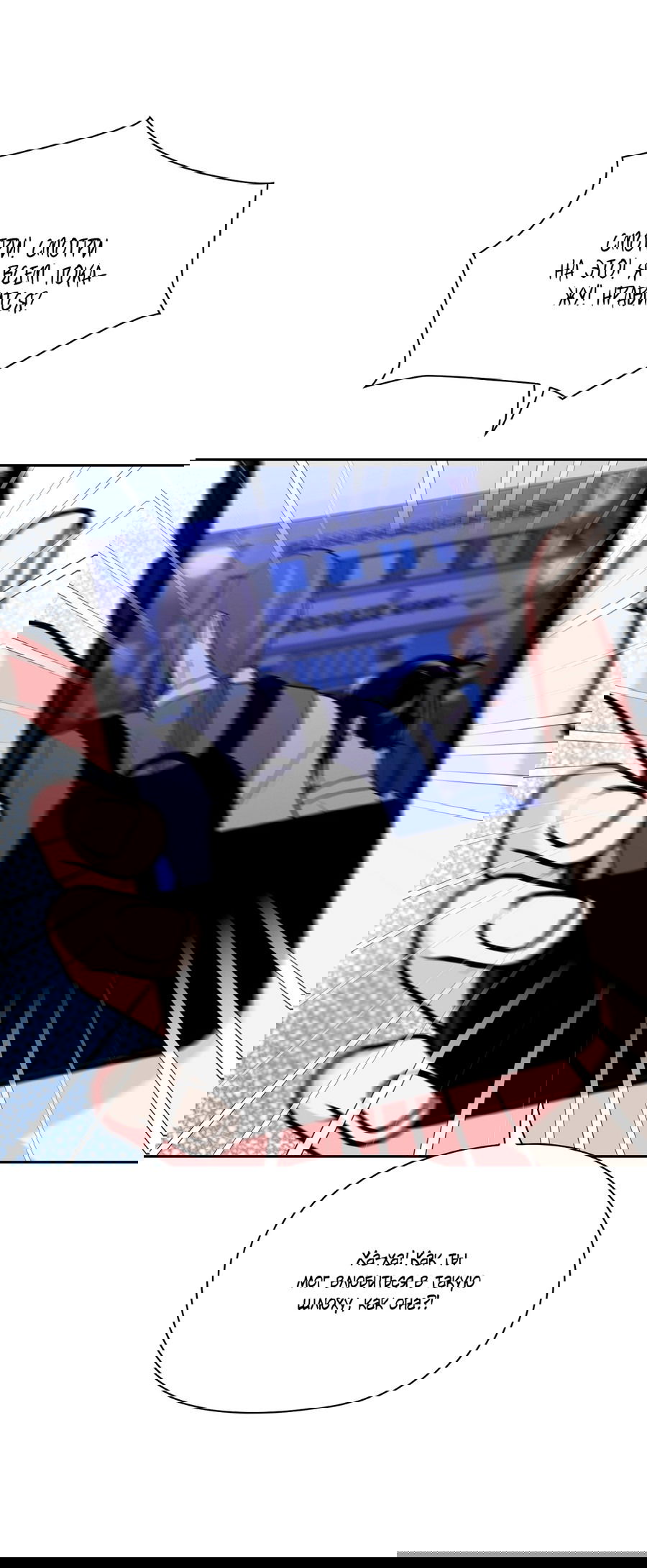 Манга Волосатая ситуация - Глава 48 Страница 47