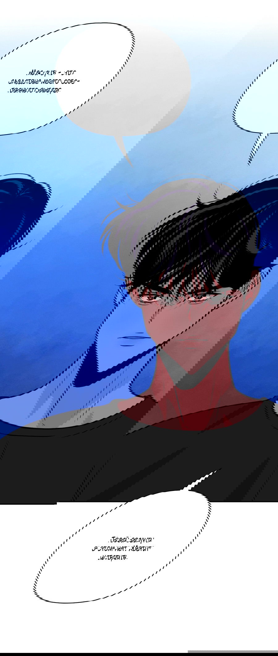 Манга Волосатая ситуация - Глава 48 Страница 36