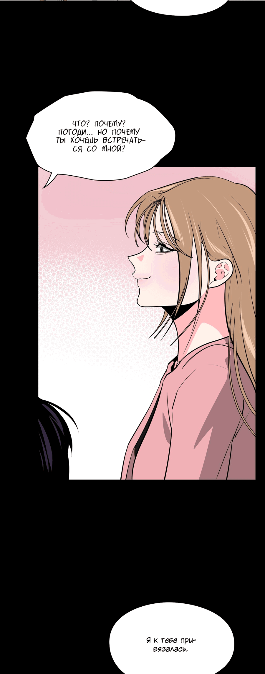 Манга Волосатая ситуация - Глава 47 Страница 33