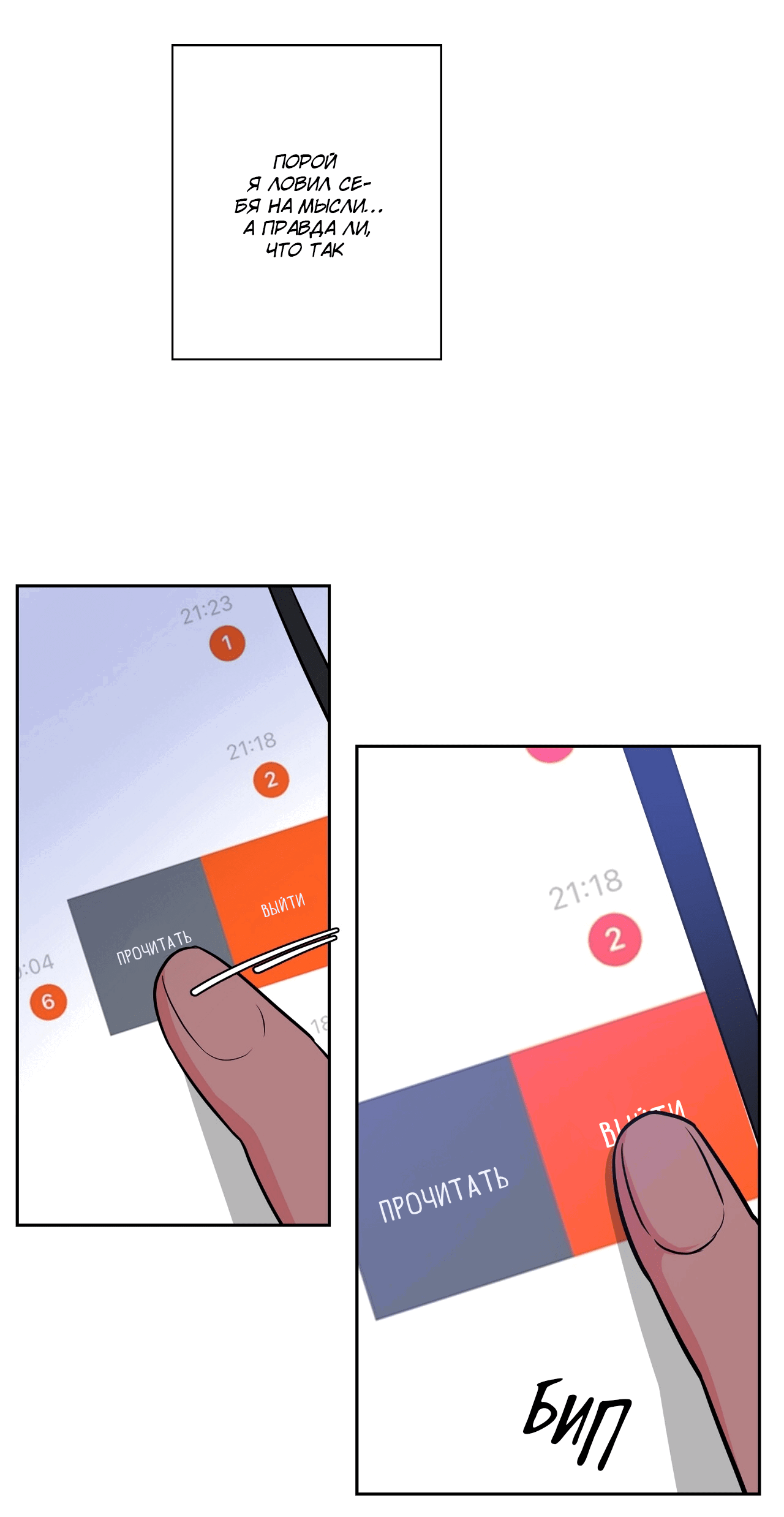 Манга Волосатая ситуация - Глава 47 Страница 65