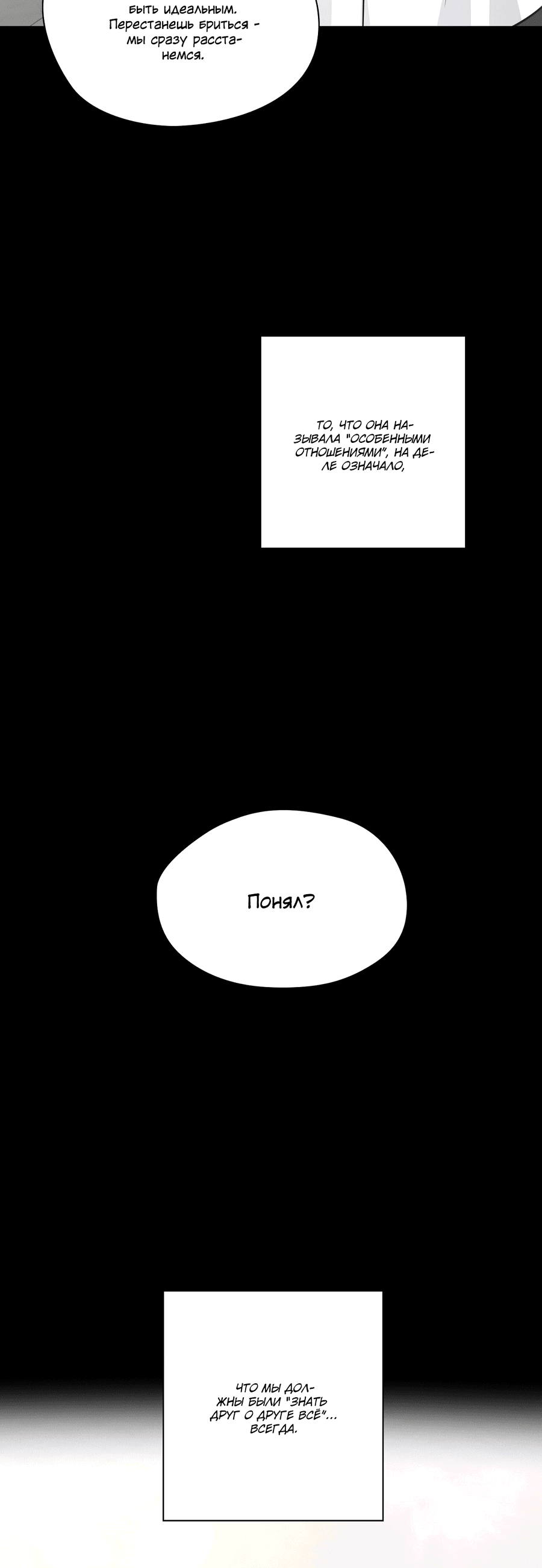 Манга Волосатая ситуация - Глава 47 Страница 42