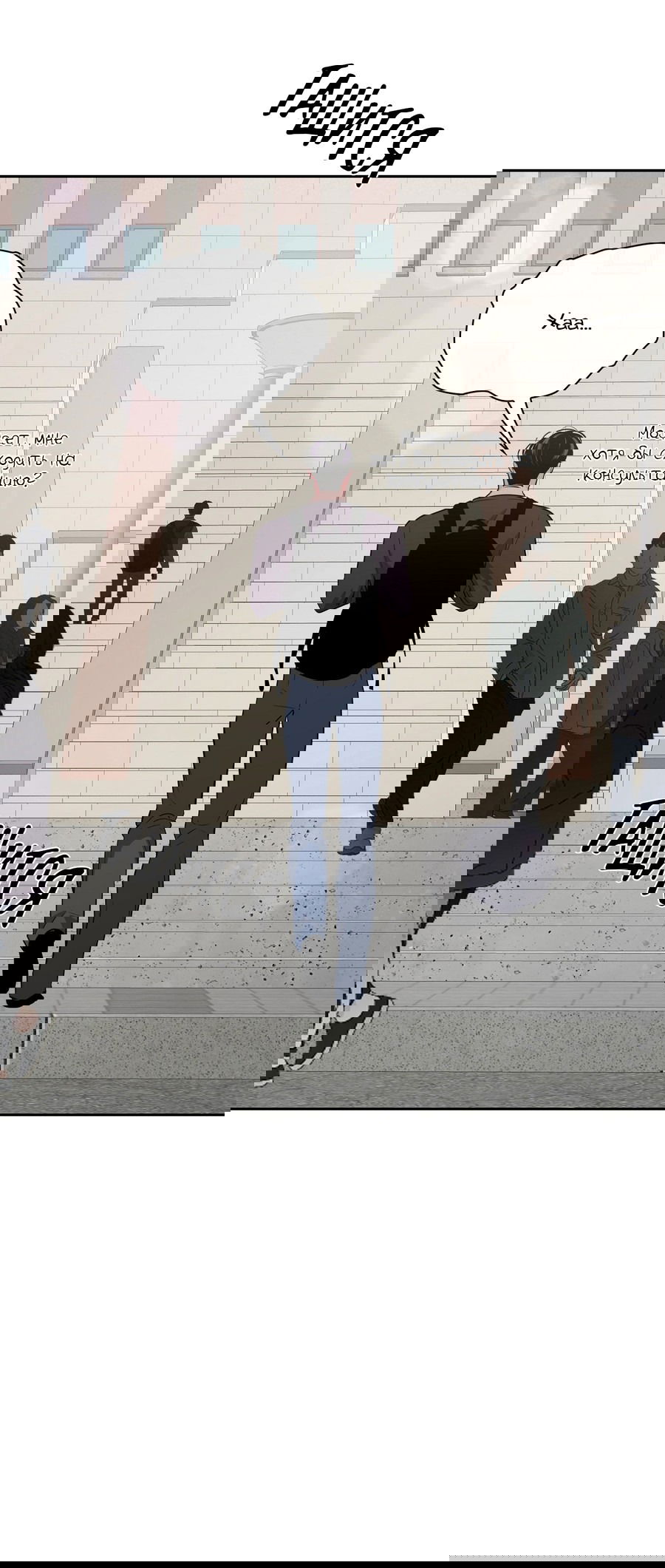 Манга Волосатая ситуация - Глава 47 Страница 57