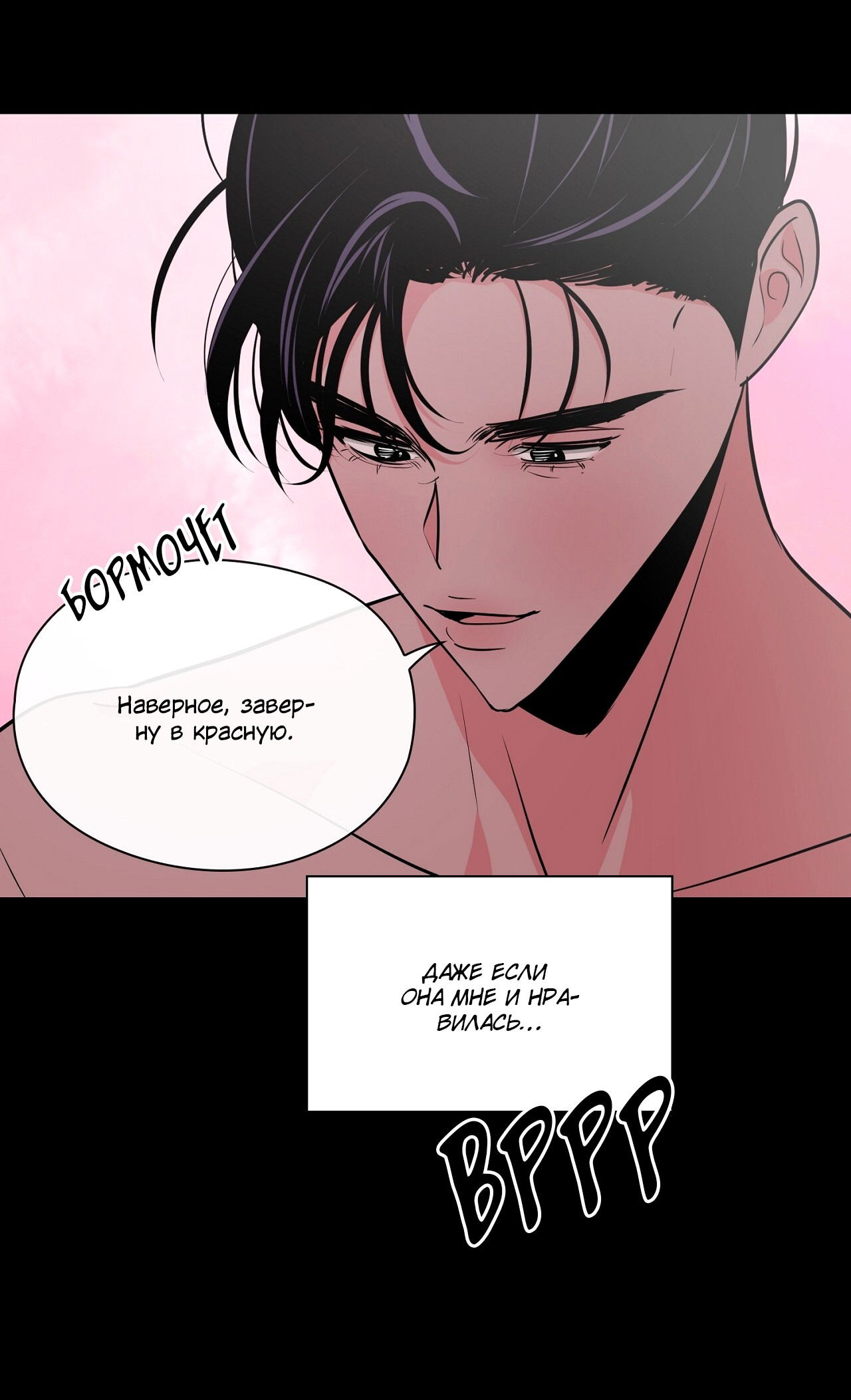 Манга Волосатая ситуация - Глава 47 Страница 17