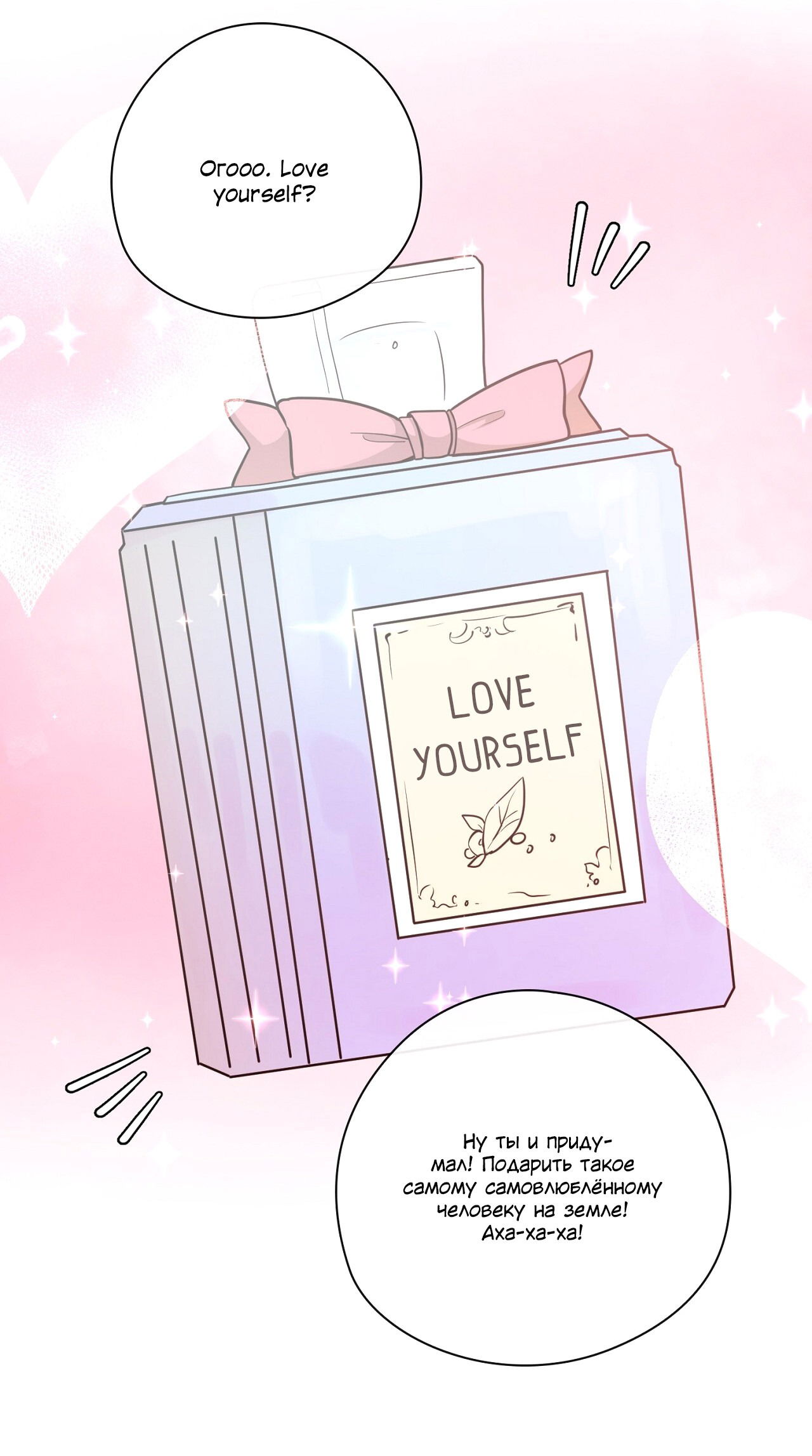 Манга Волосатая ситуация - Глава 47 Страница 78