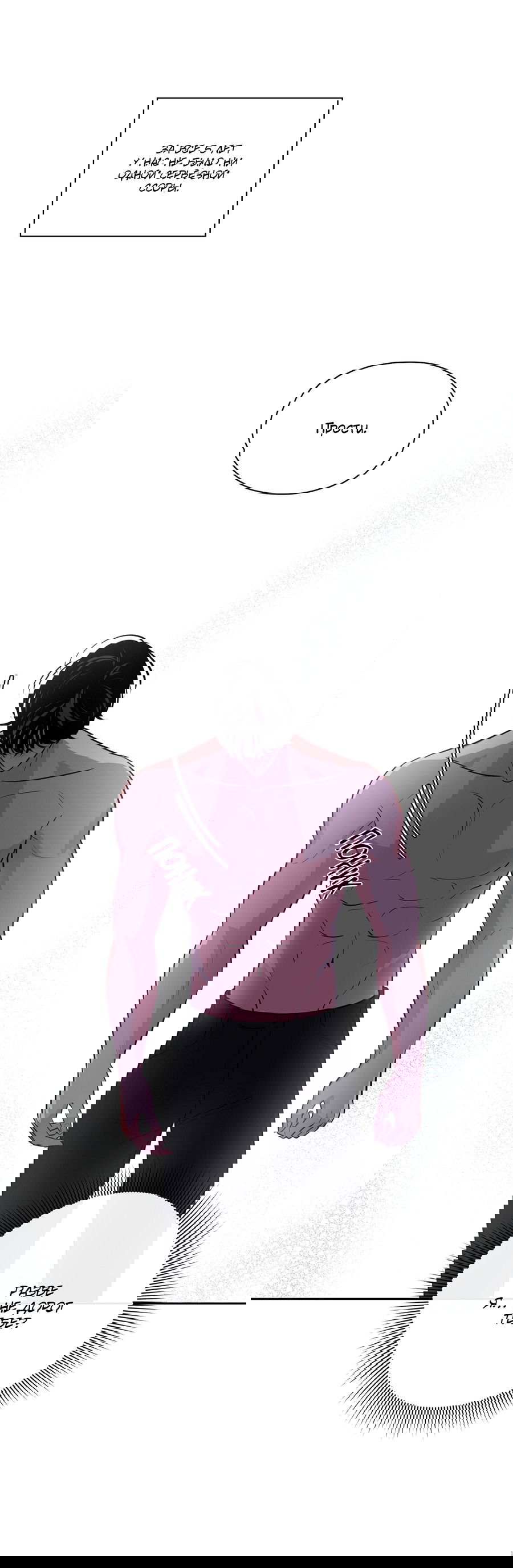 Манга Волосатая ситуация - Глава 47 Страница 52