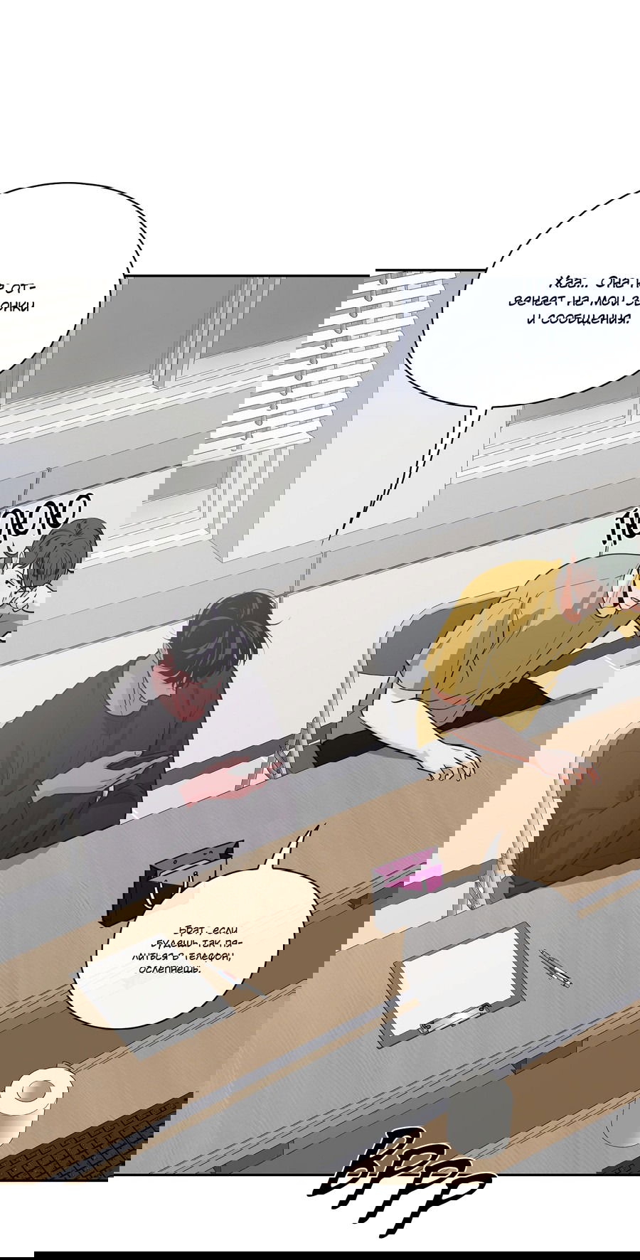 Манга Волосатая ситуация - Глава 47 Страница 62