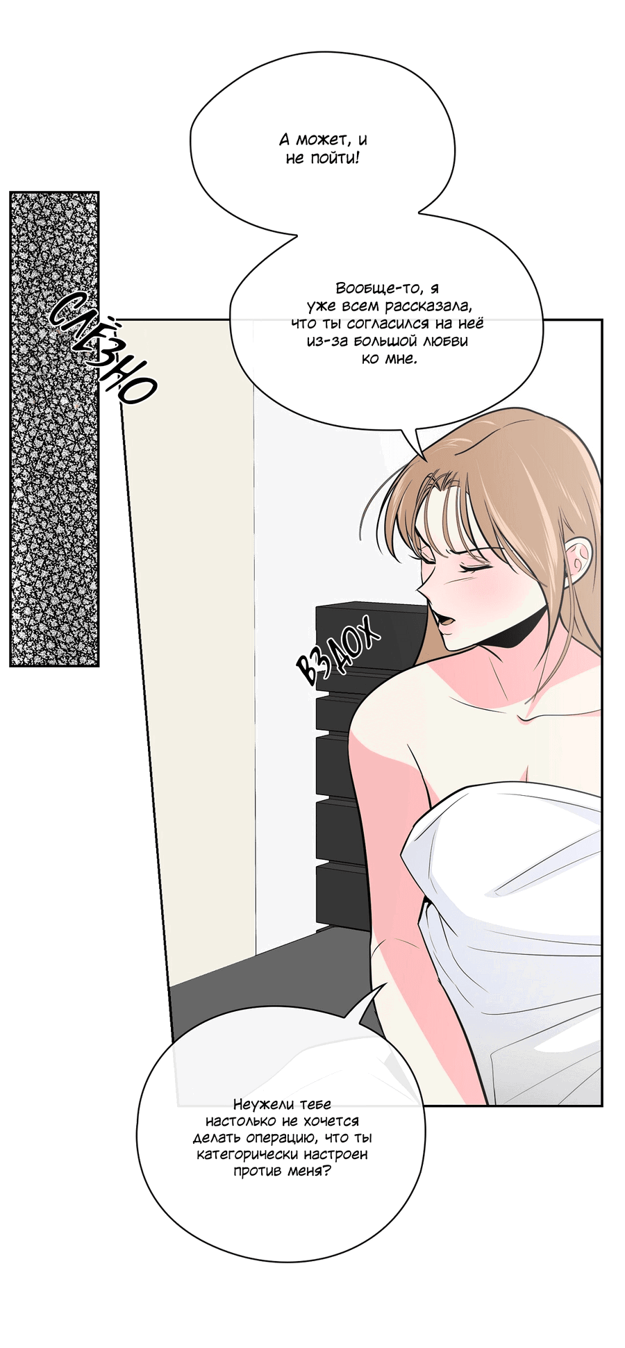 Манга Волосатая ситуация - Глава 47 Страница 50