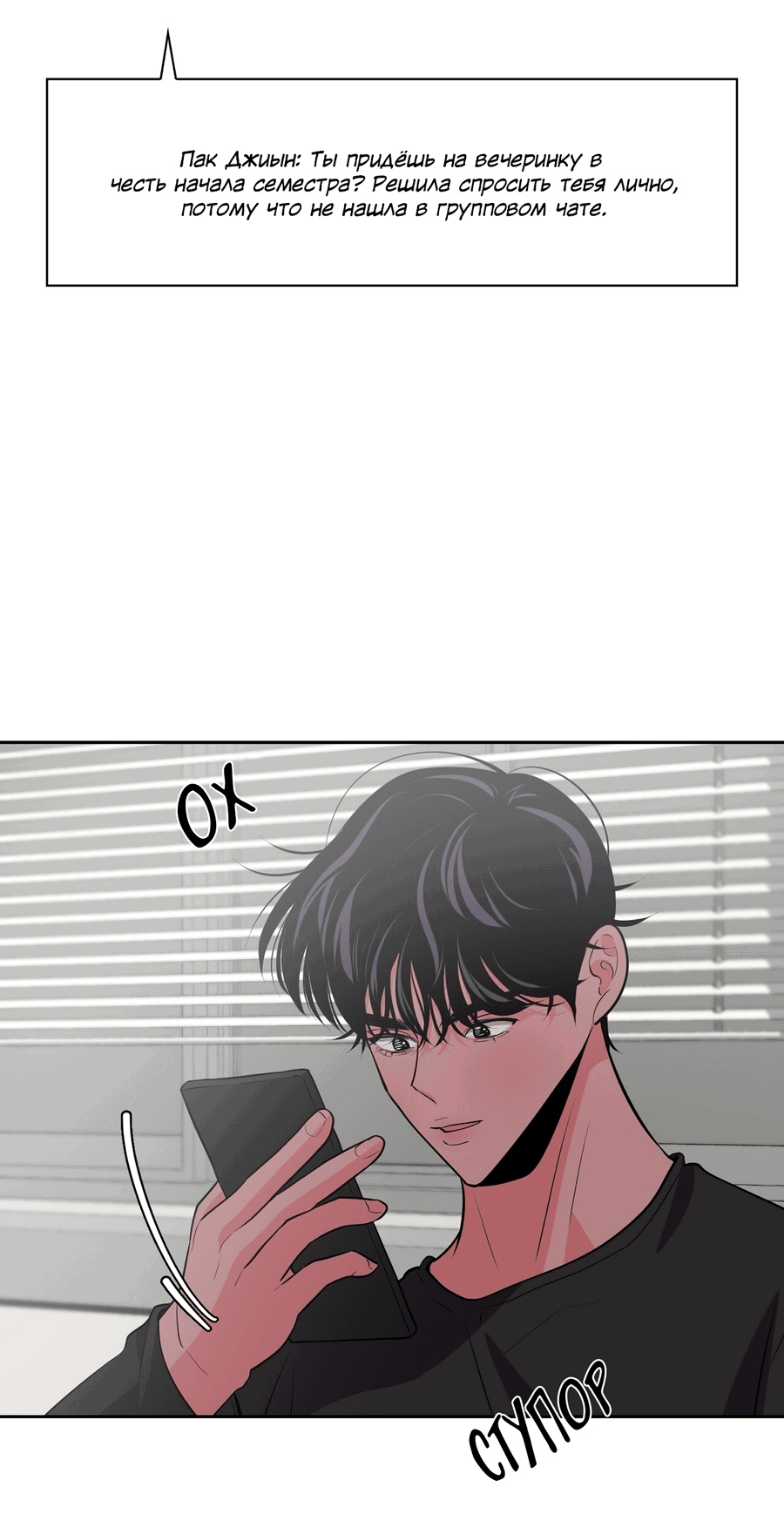 Манга Волосатая ситуация - Глава 47 Страница 64