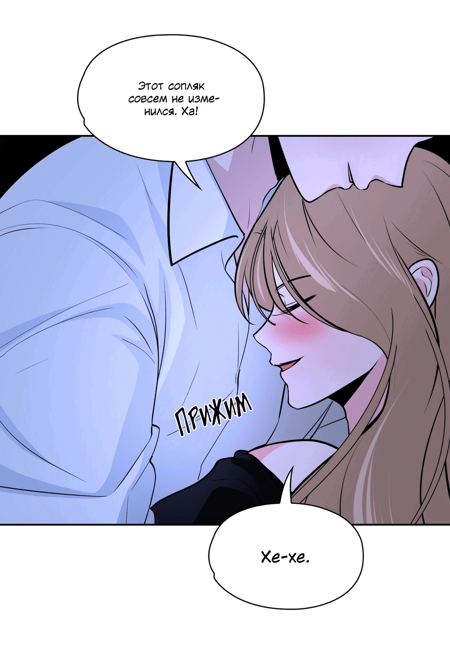 Манга Волосатая ситуация - Глава 47 Страница 96
