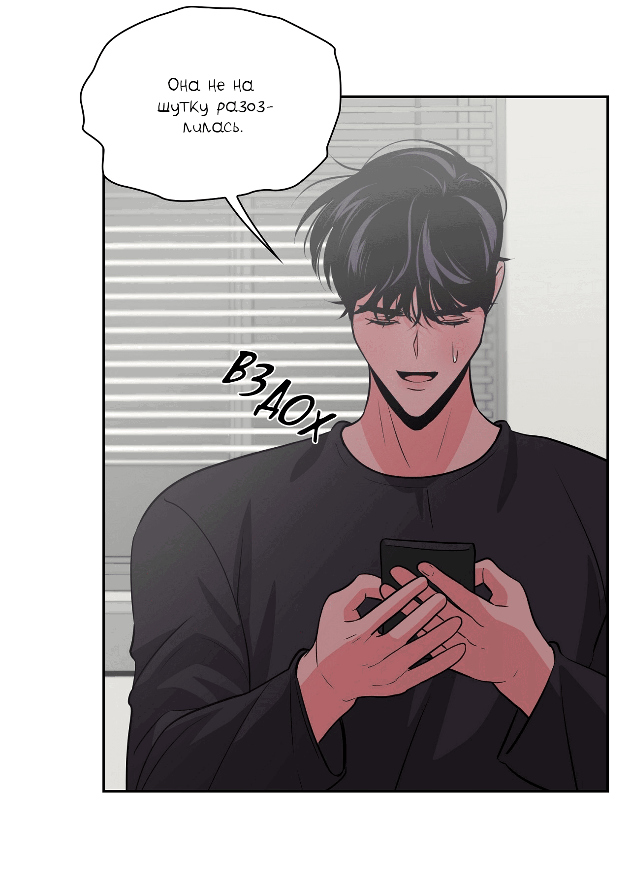 Манга Волосатая ситуация - Глава 47 Страница 75