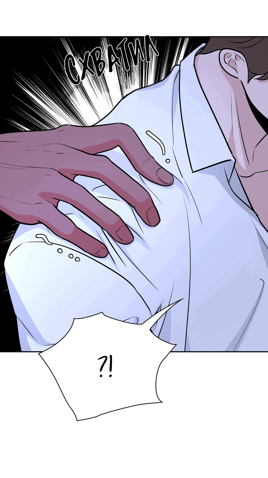 Манга Волосатая ситуация - Глава 47 Страница 97