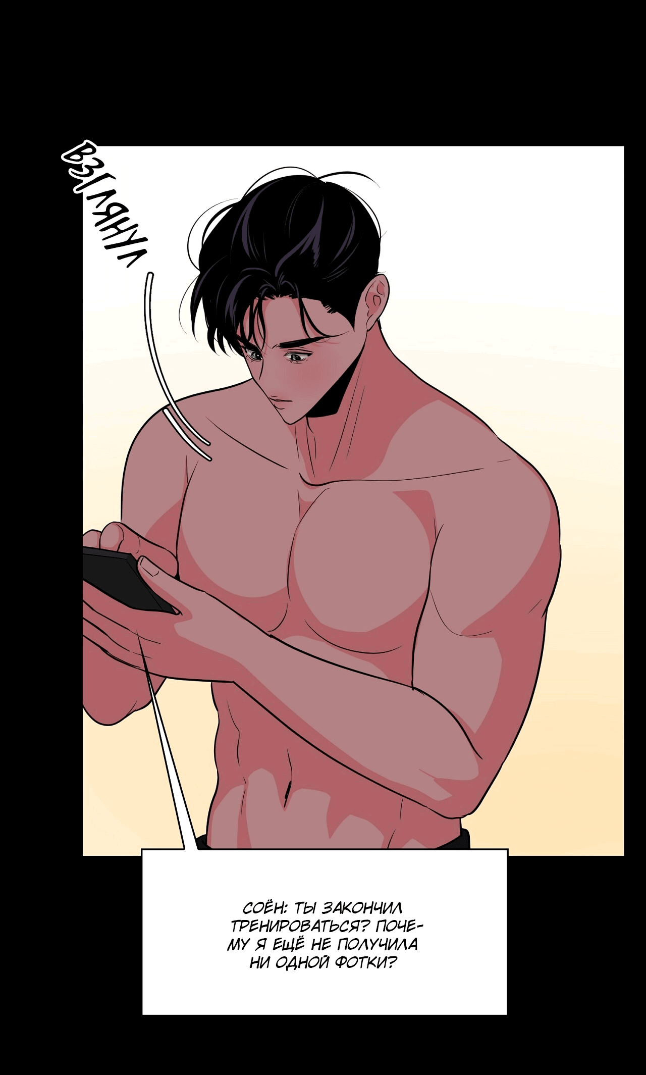 Манга Волосатая ситуация - Глава 47 Страница 9