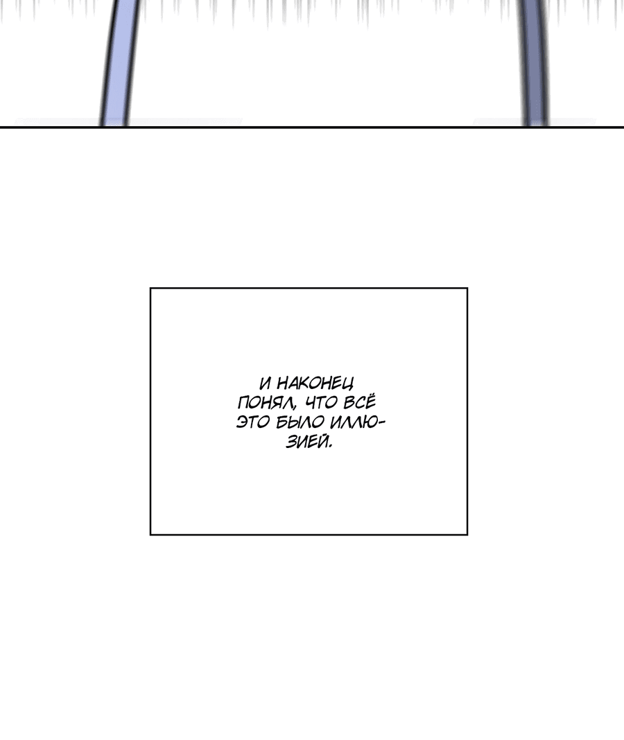 Манга Волосатая ситуация - Глава 47 Страница 95